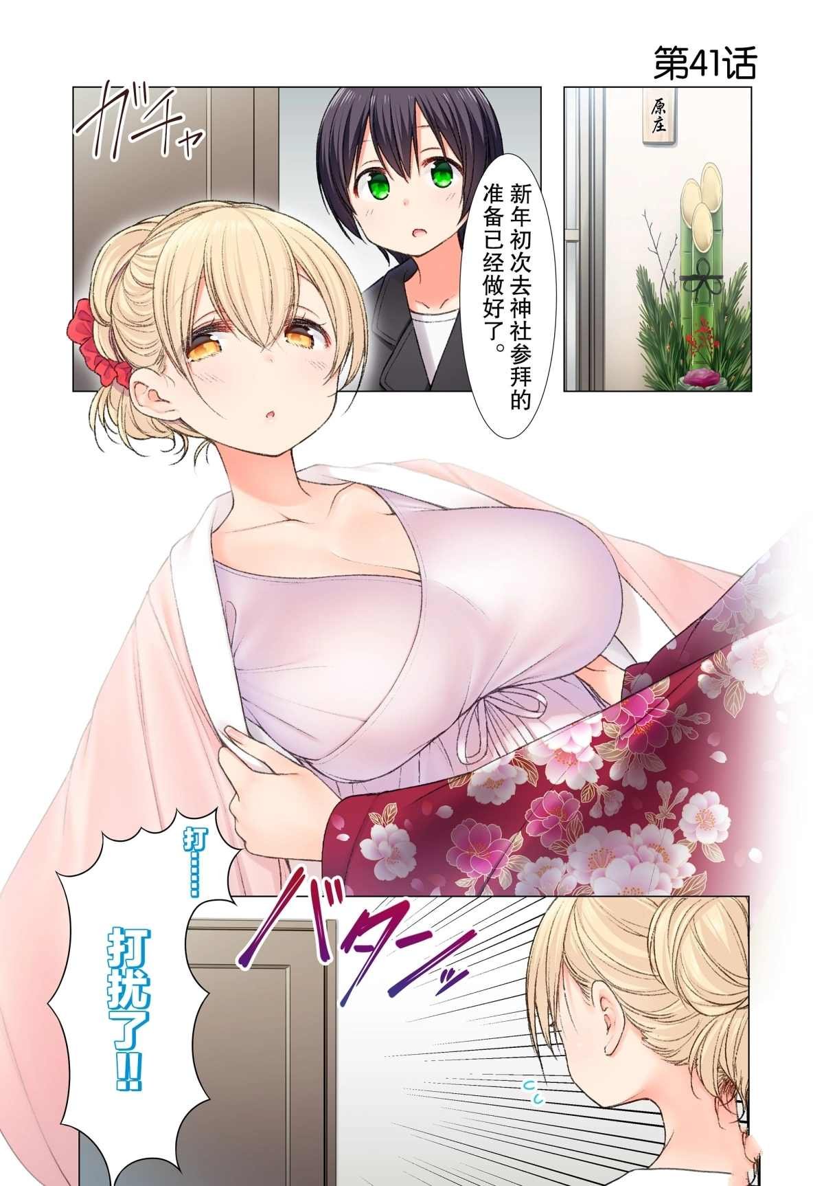 第41话