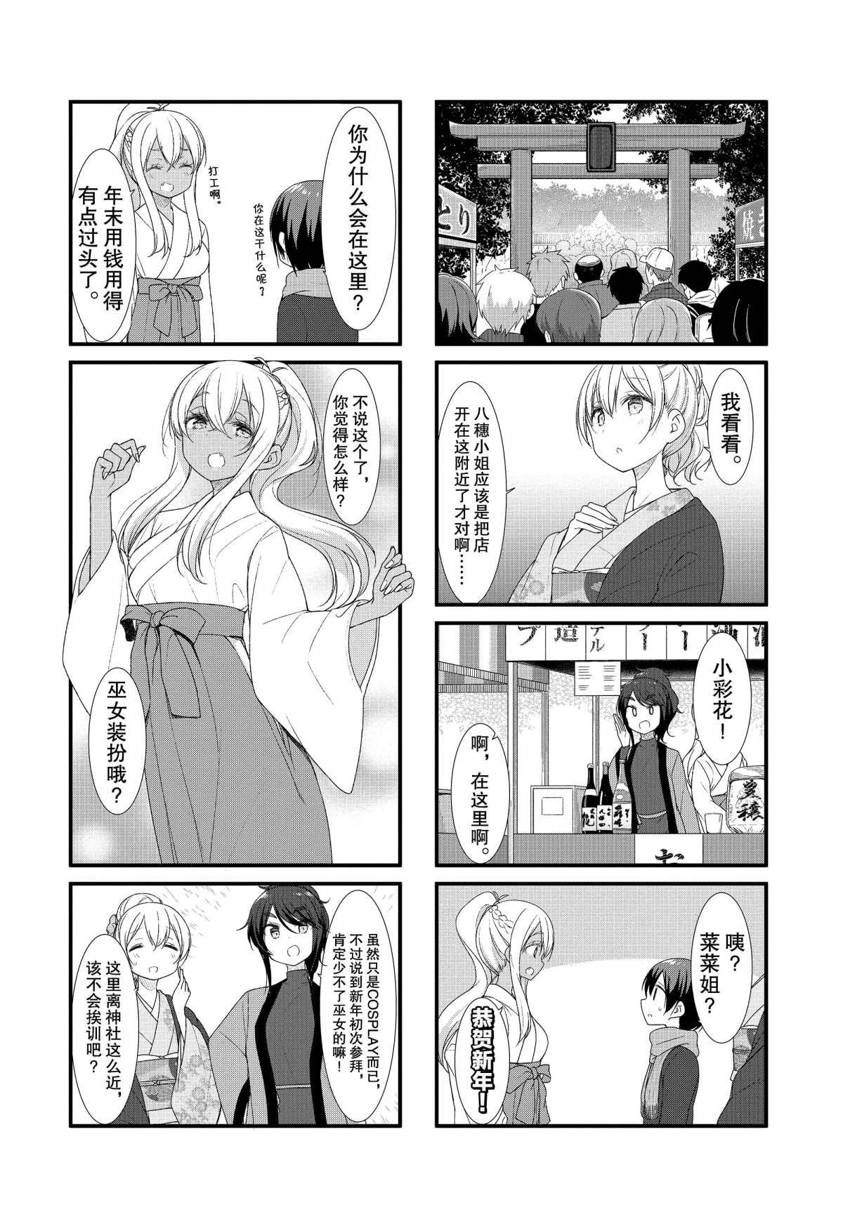 第41话
