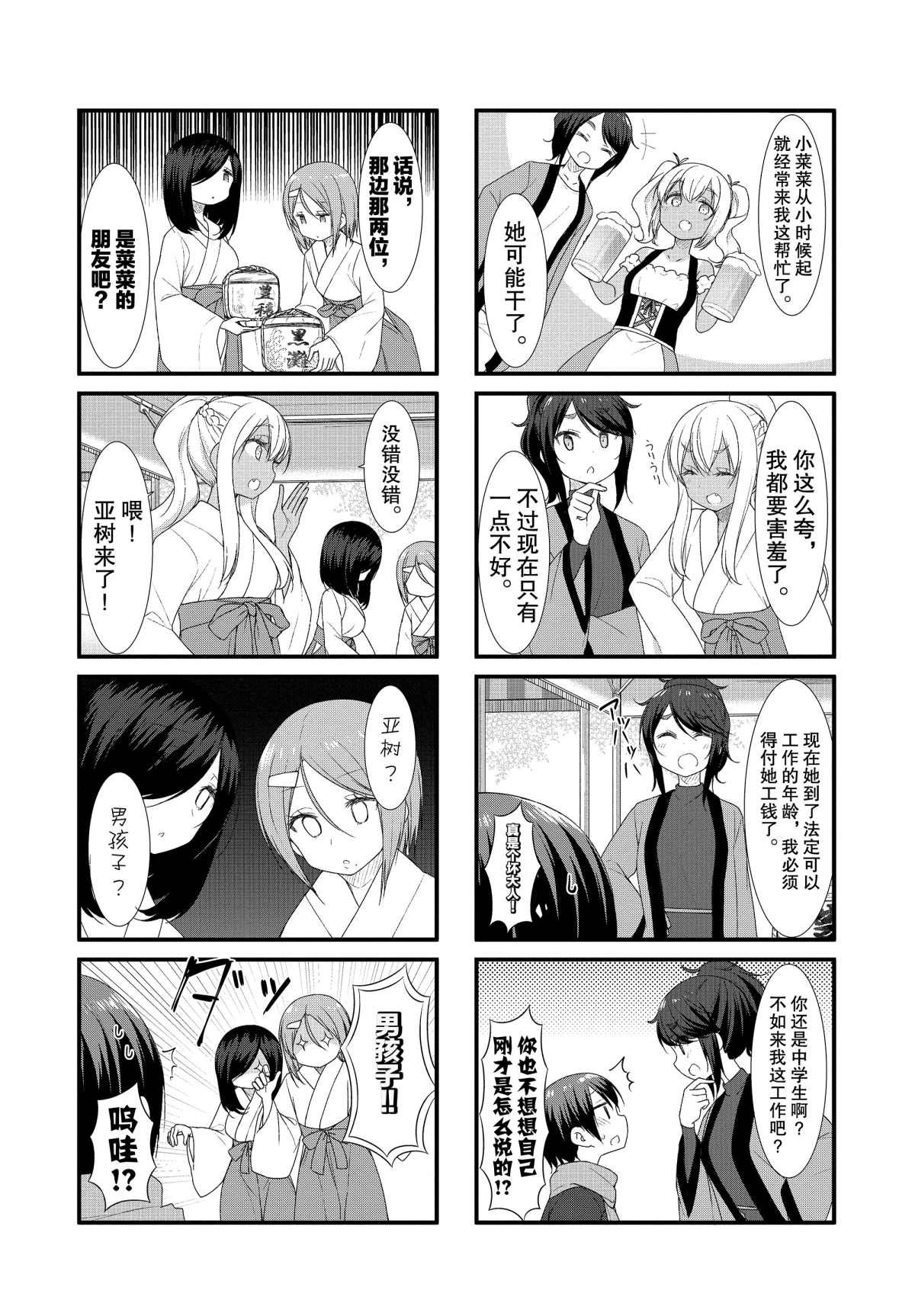 第41话