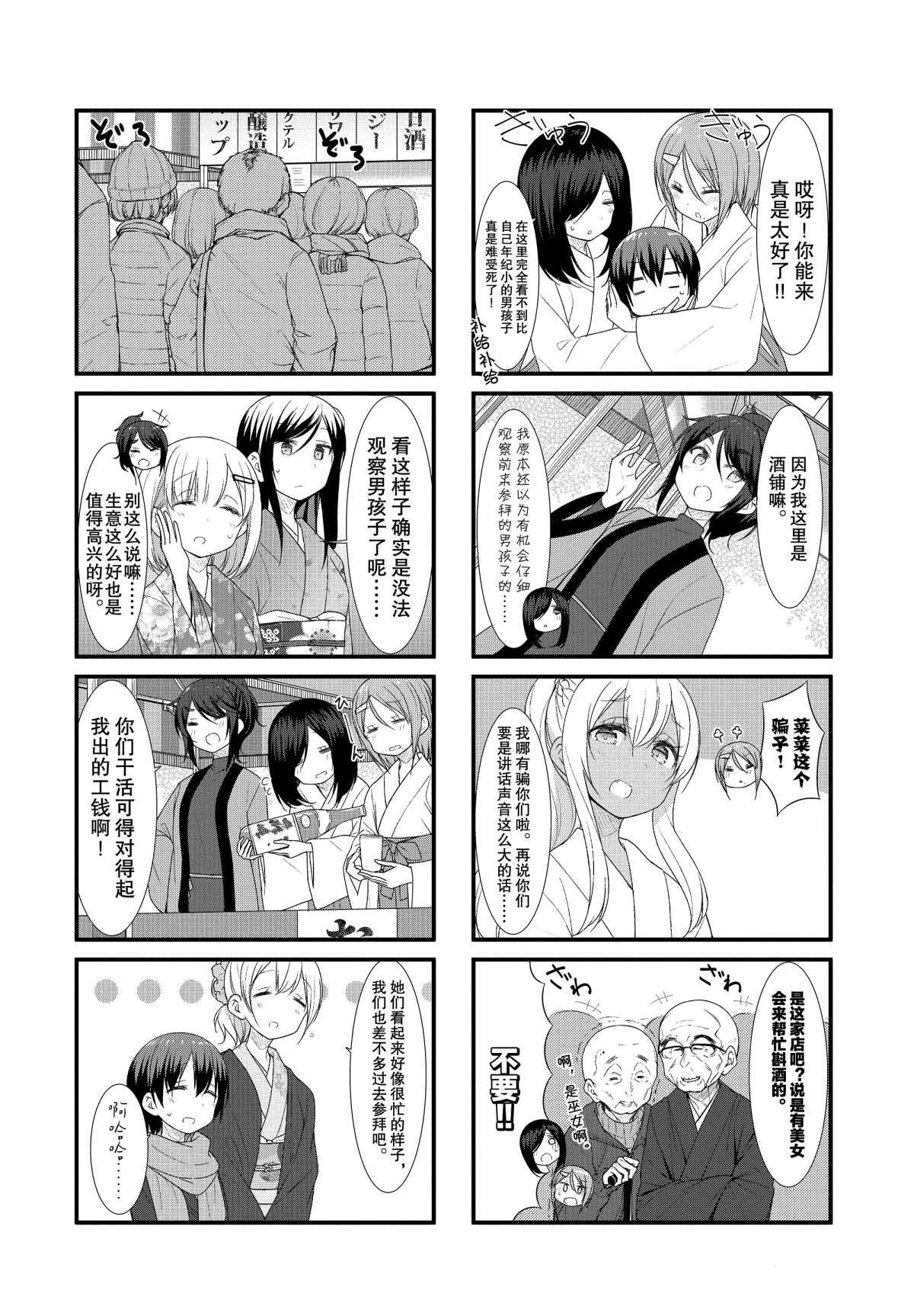 第41话
