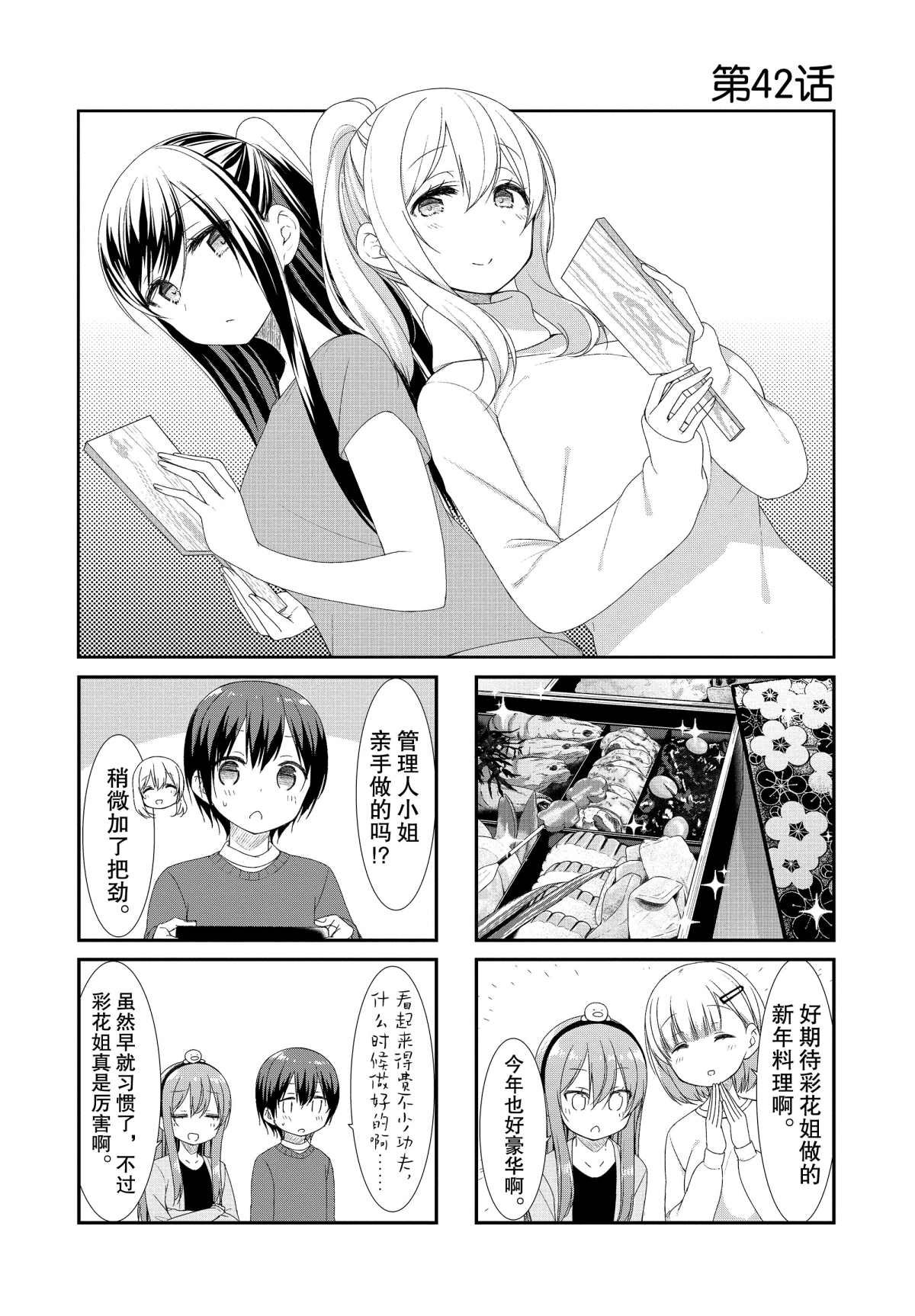 第42话