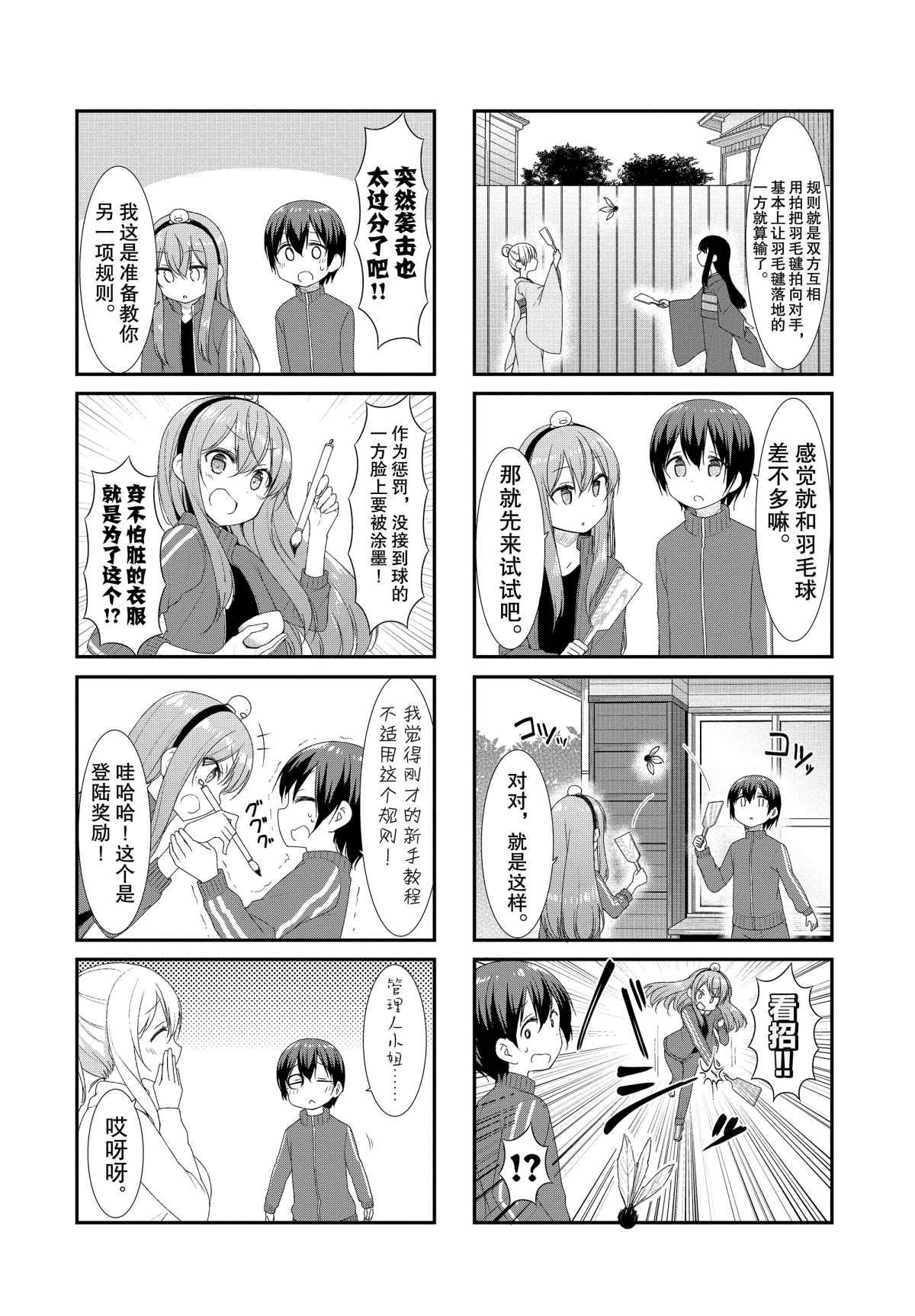 第42话