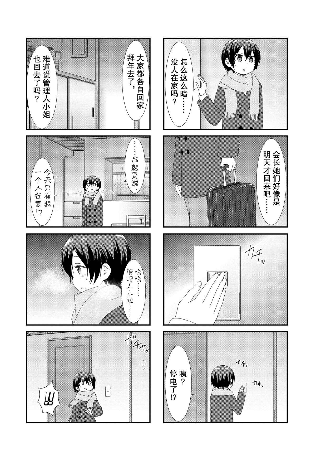 第44话