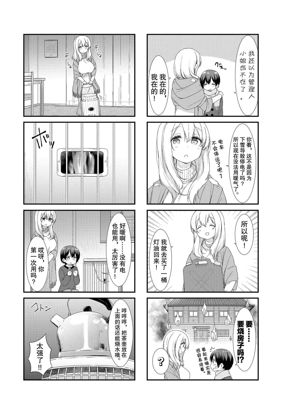 第44话