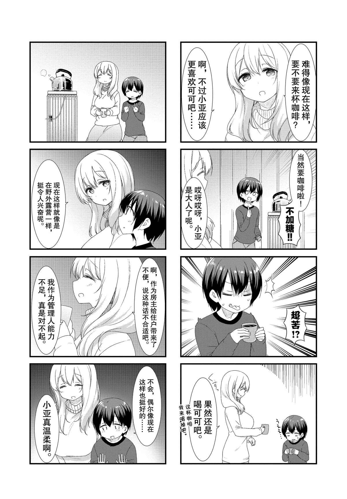 第44话