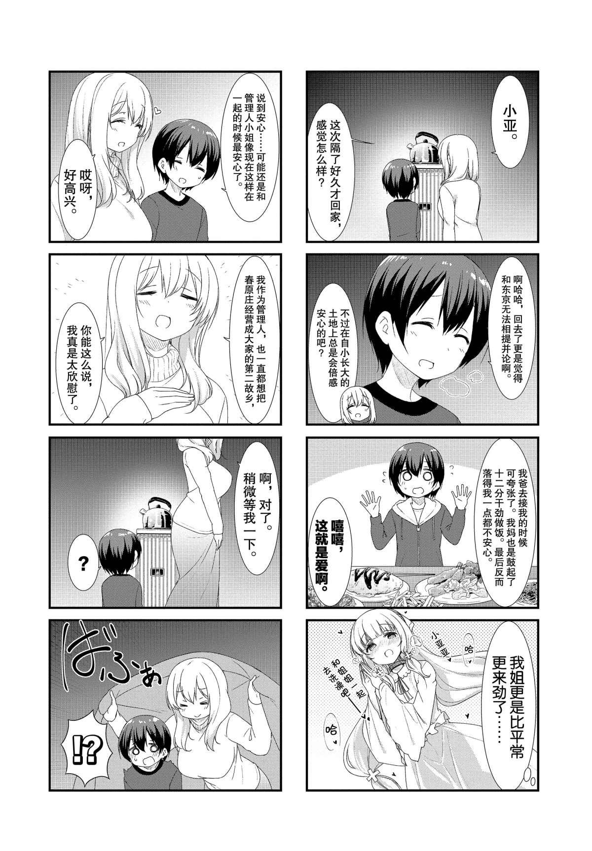 第44话
