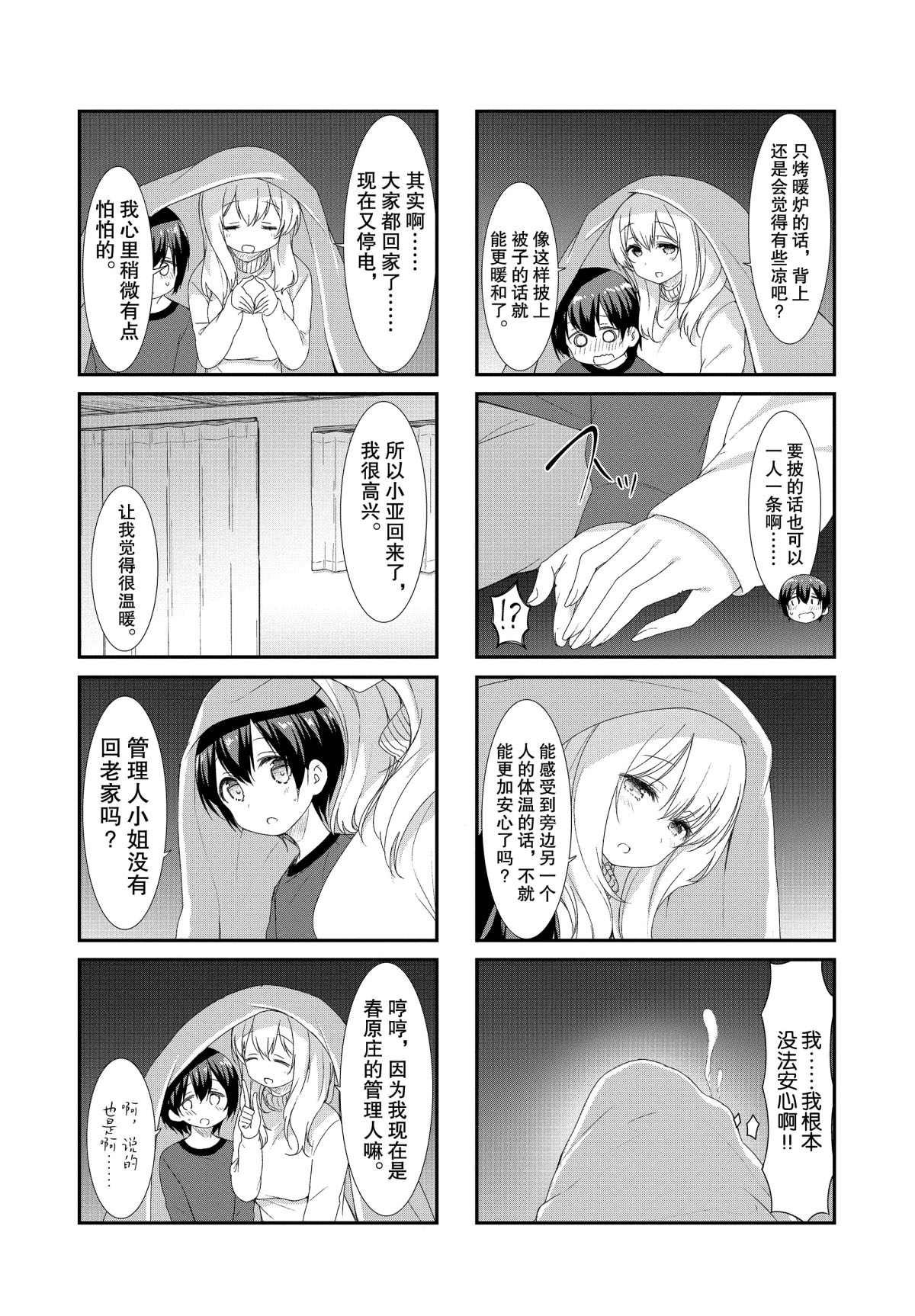 第44话
