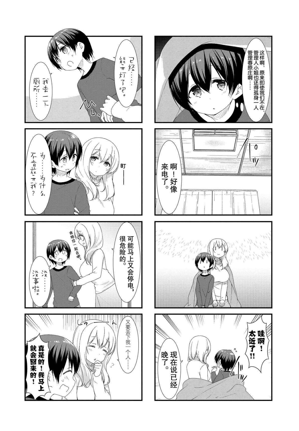 第44话
