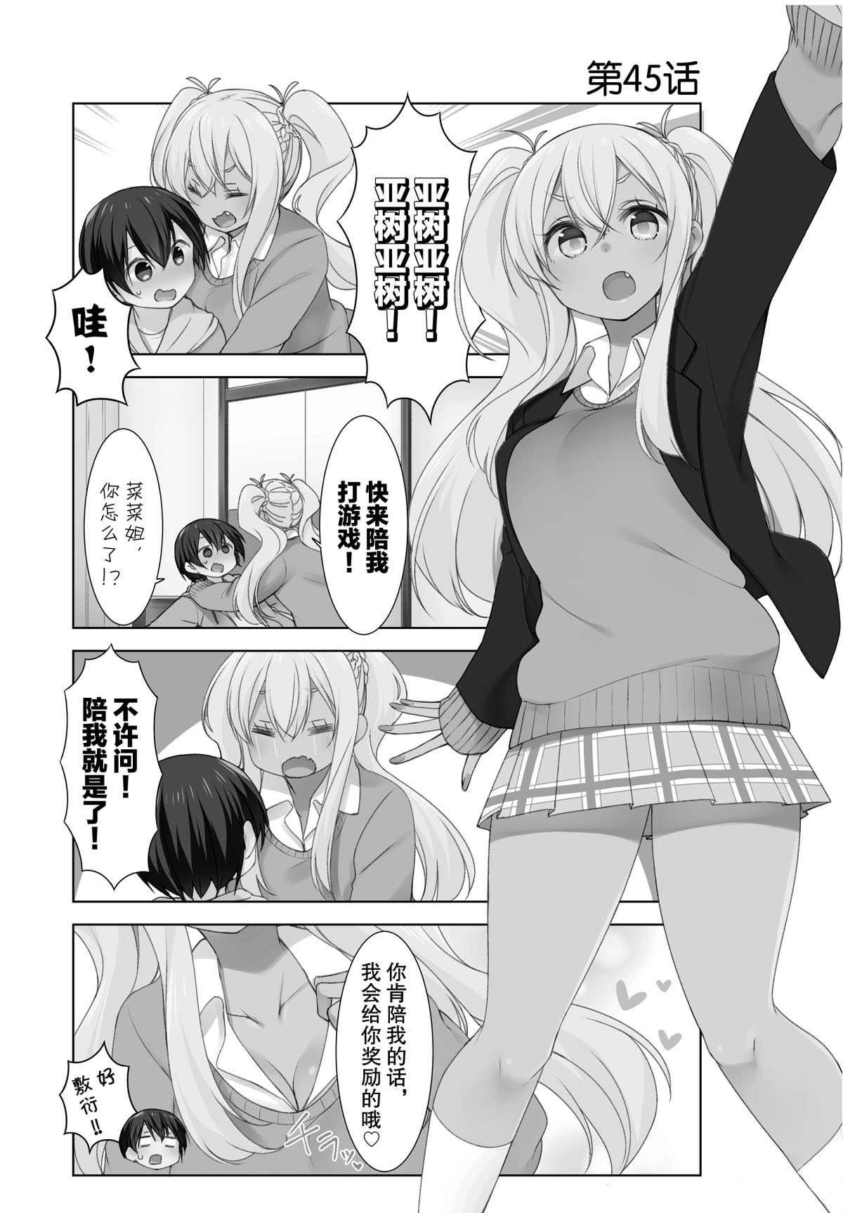 第45话