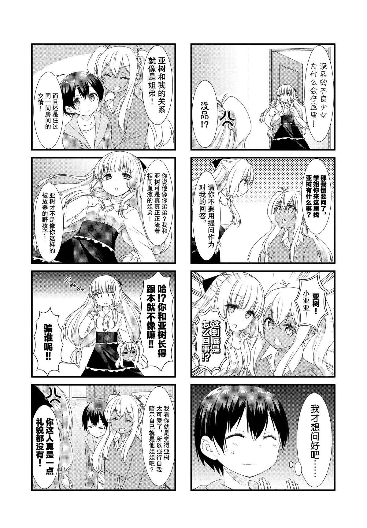 第45话