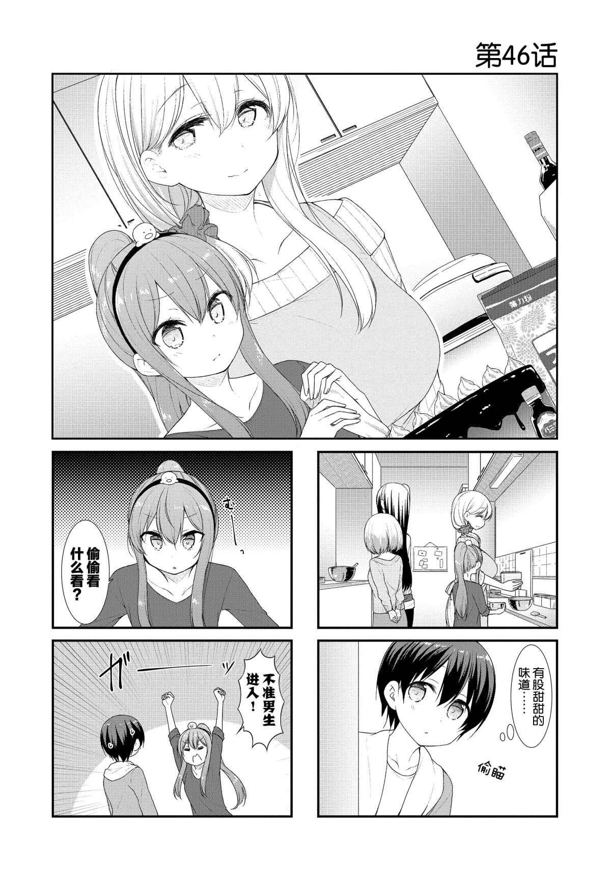 第46话