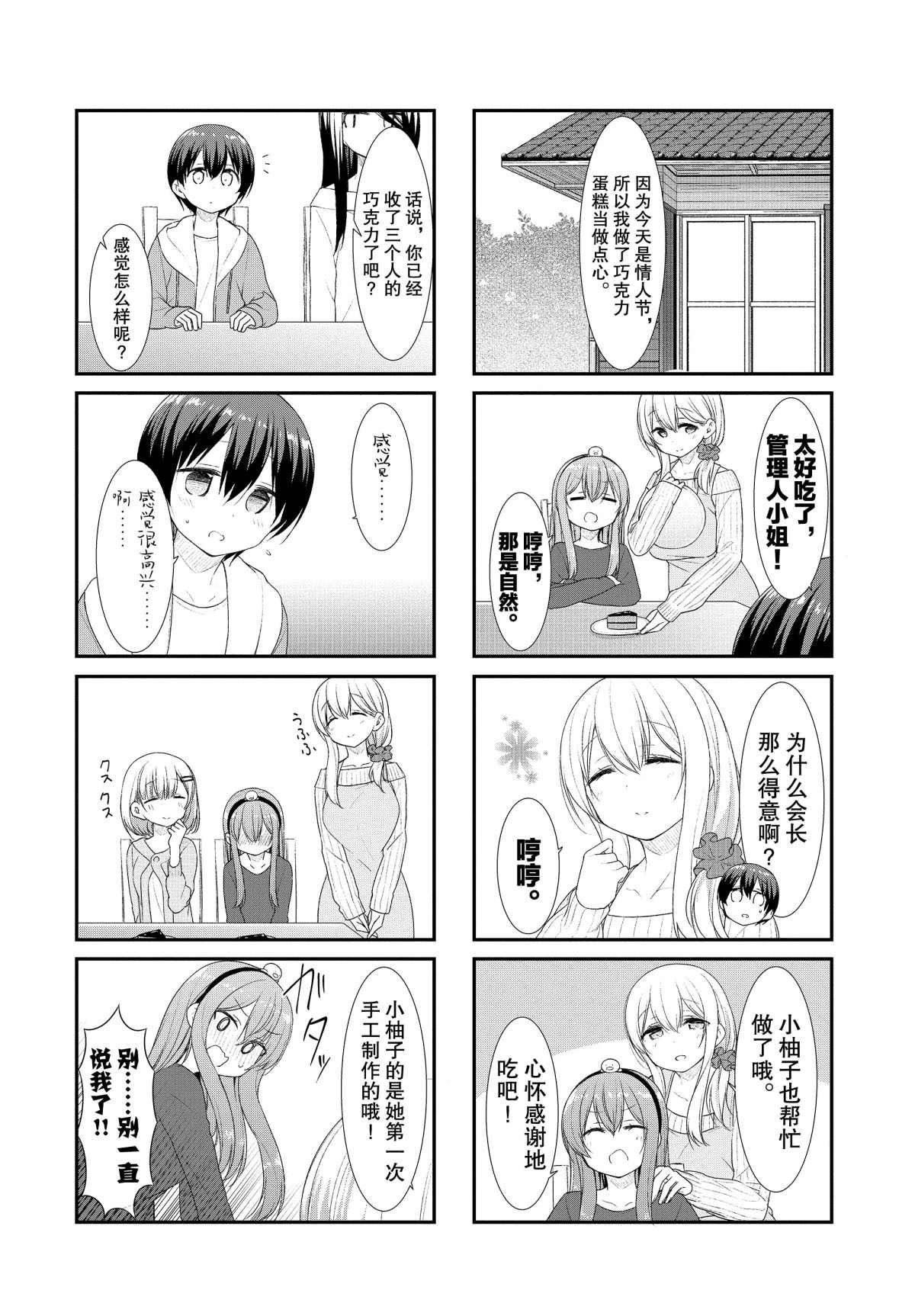 第46话