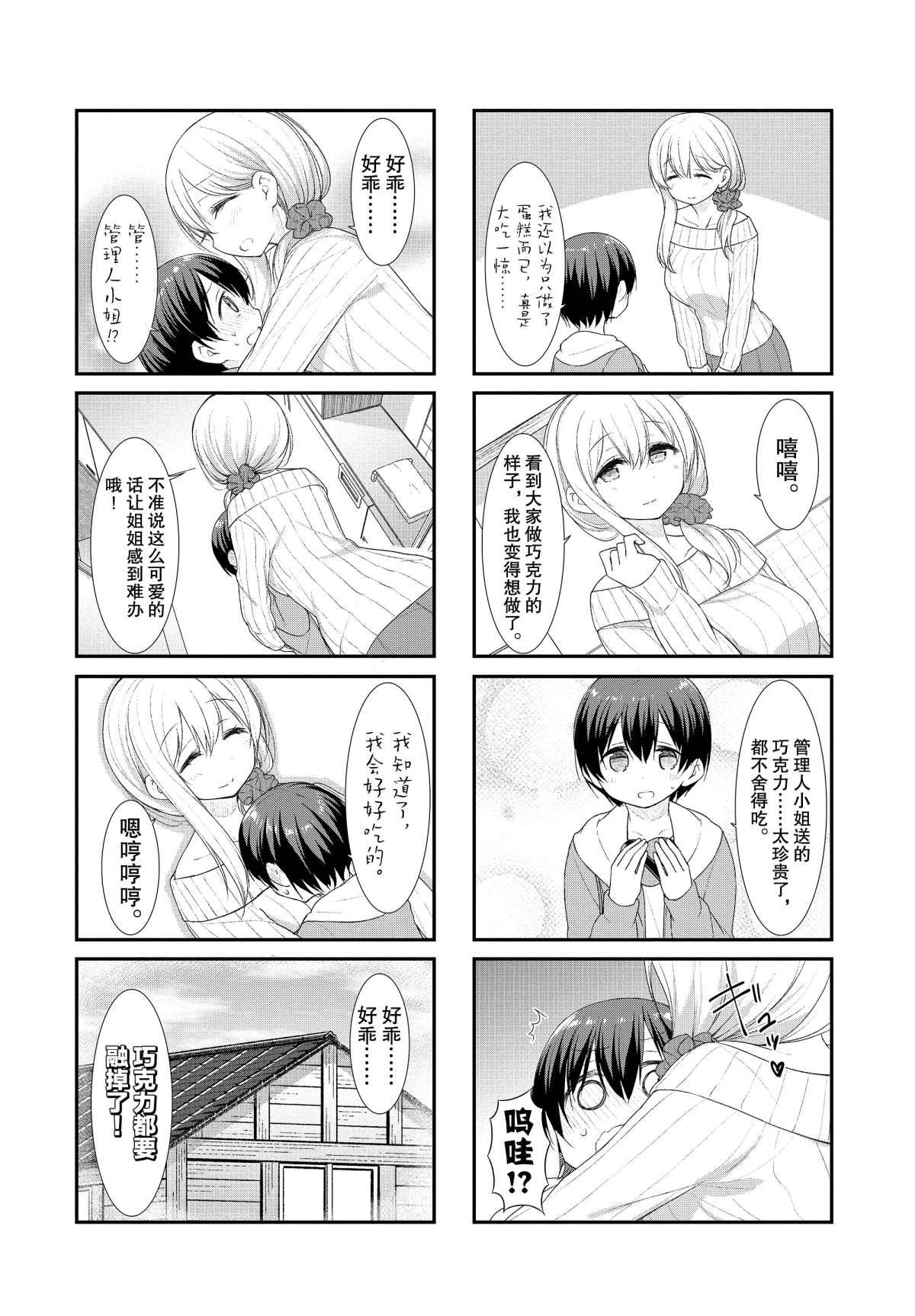 第46话