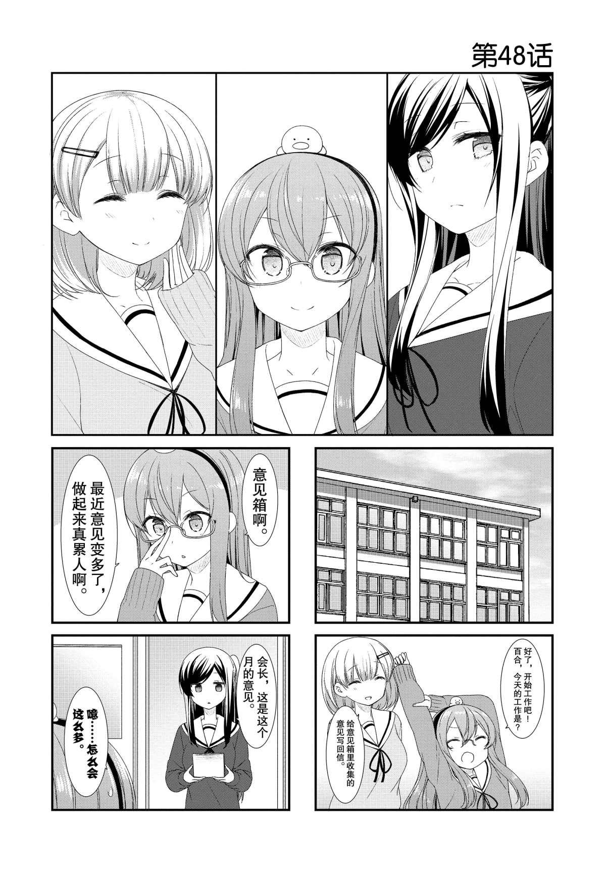 第48话