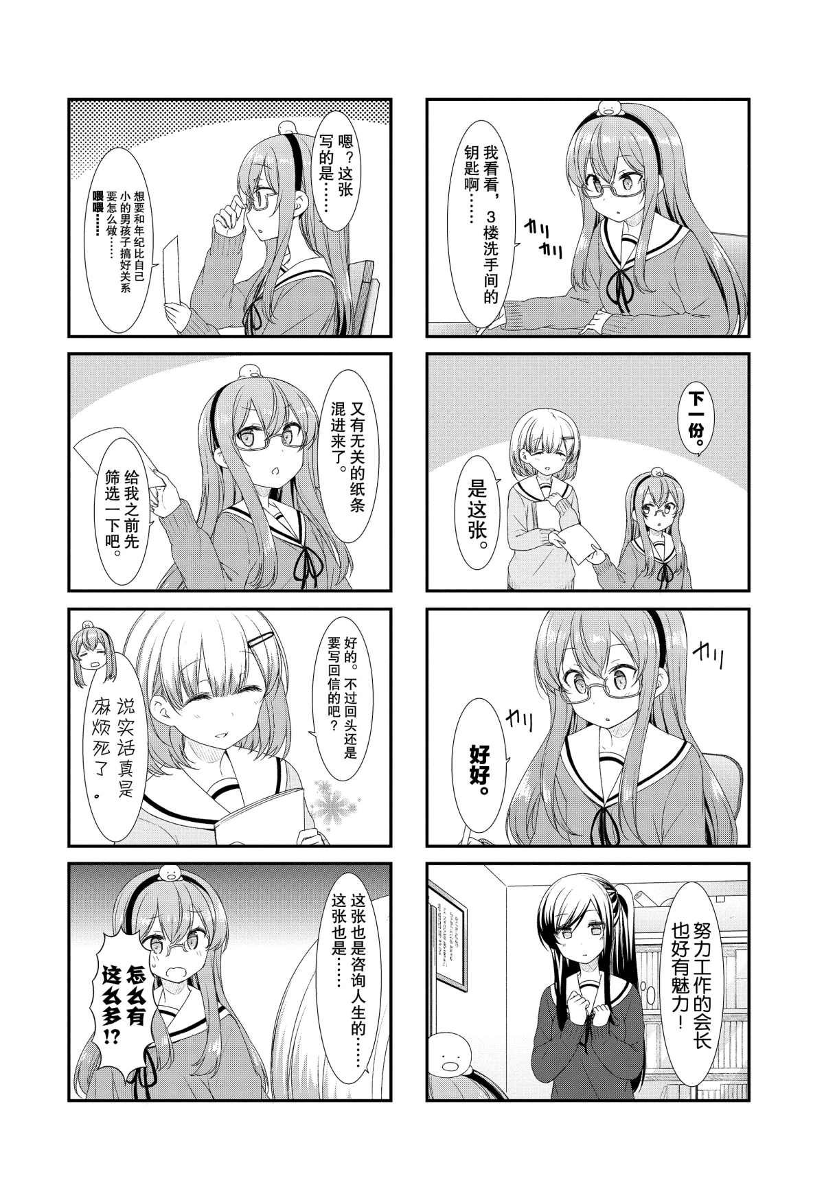 第48话