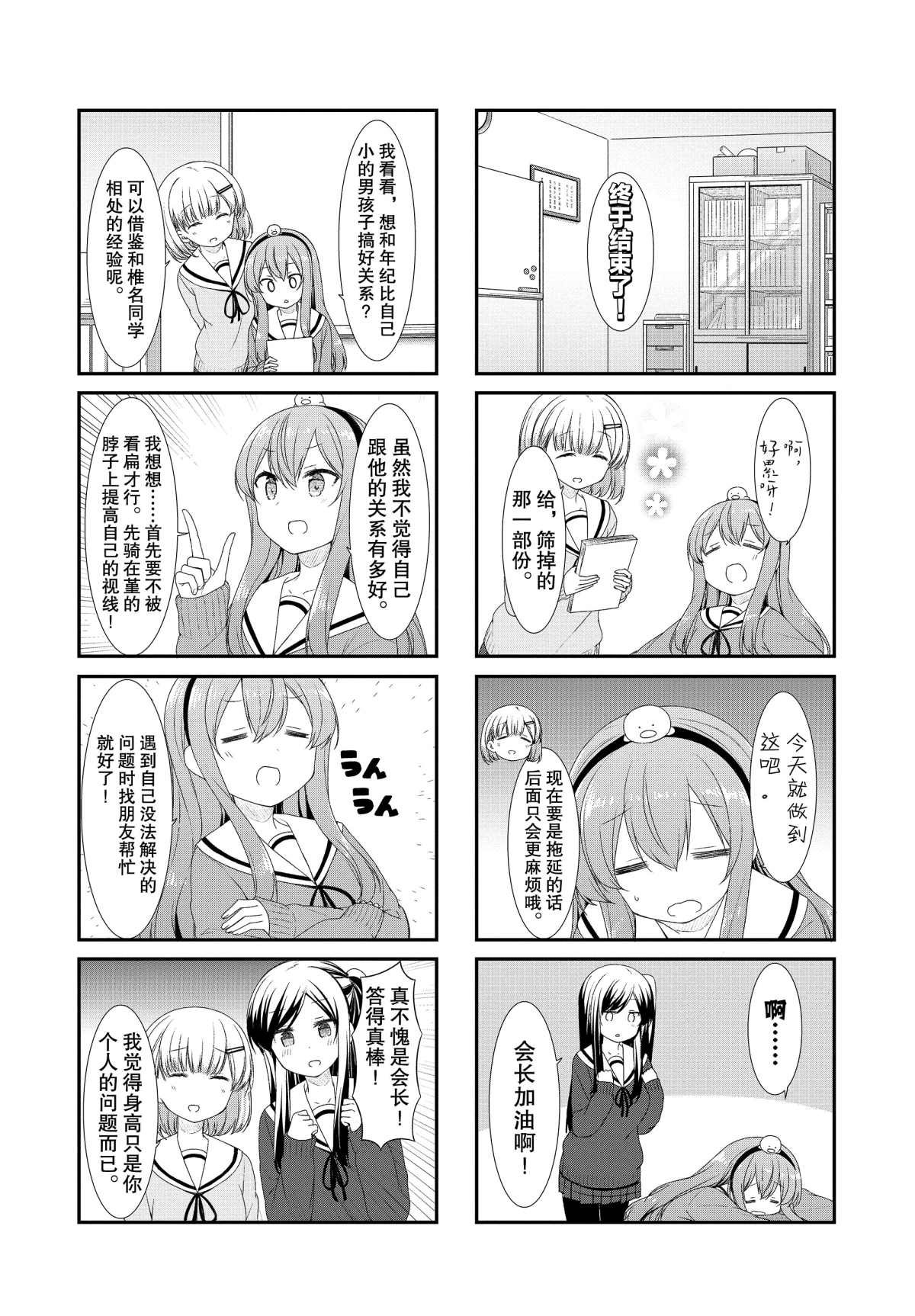 第48话