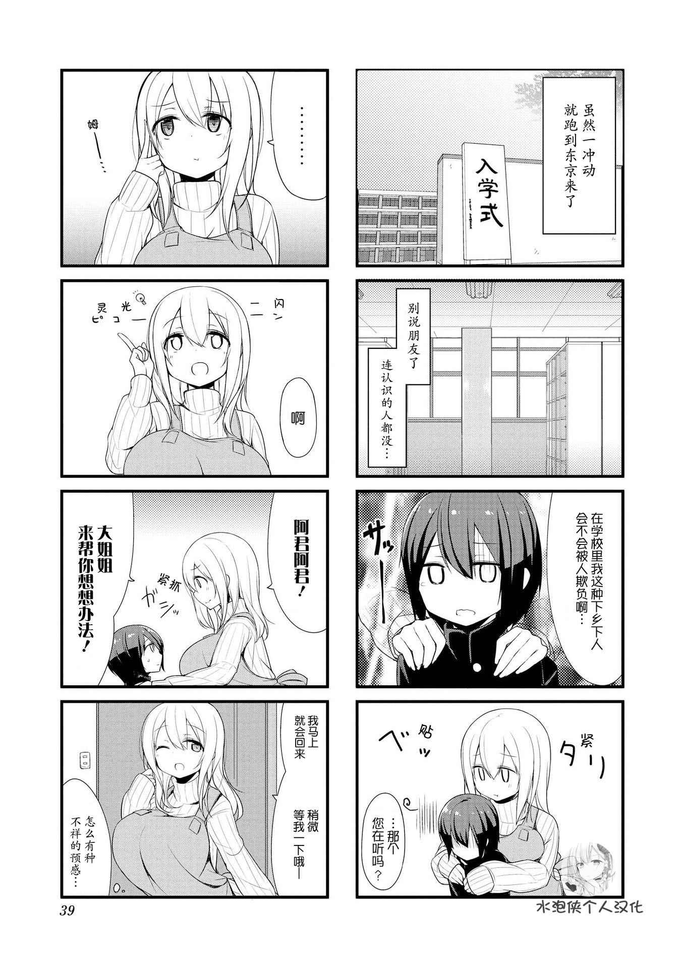 第4话