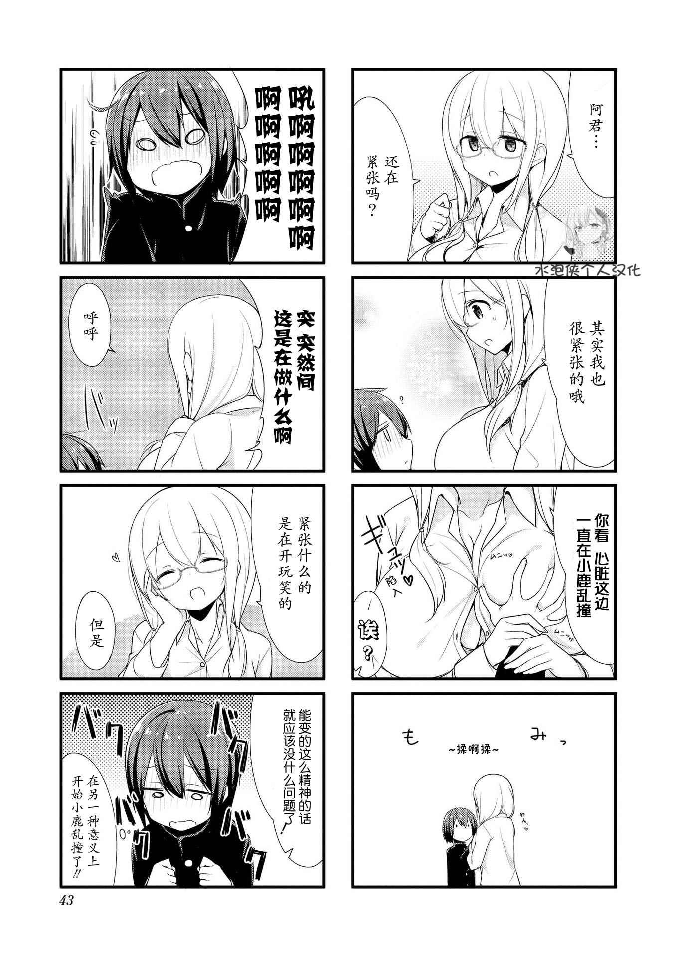 第4话