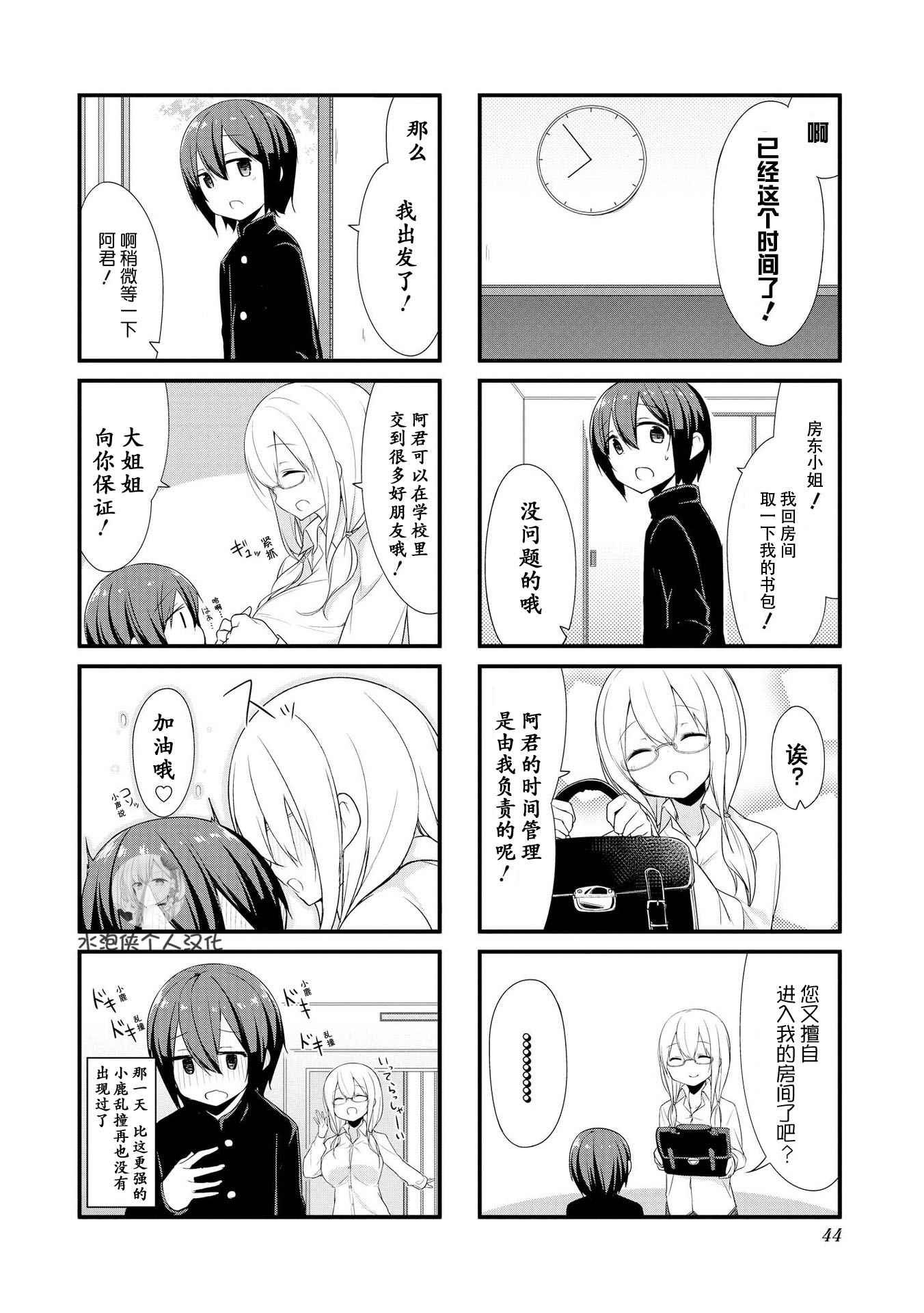 第4话