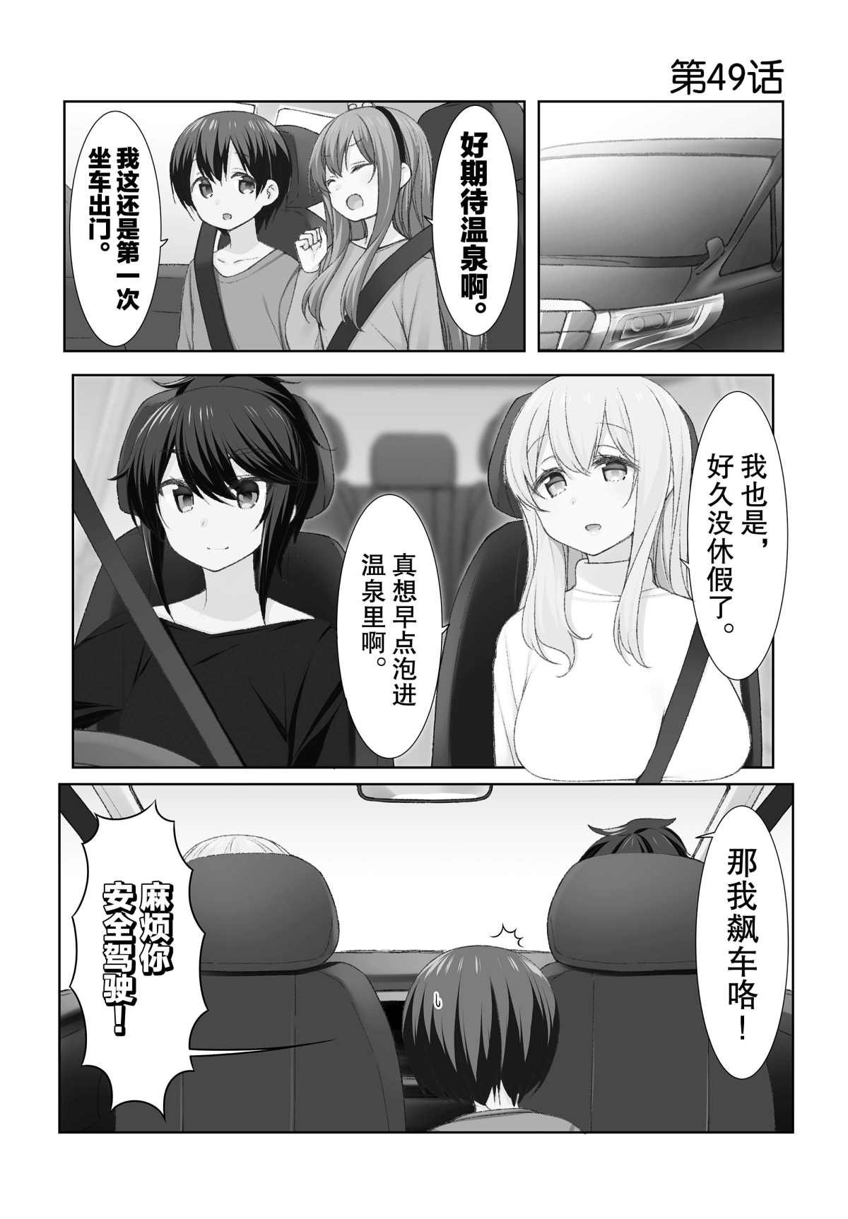 第49话