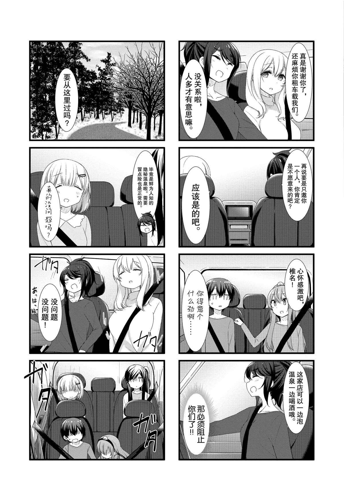 第49话