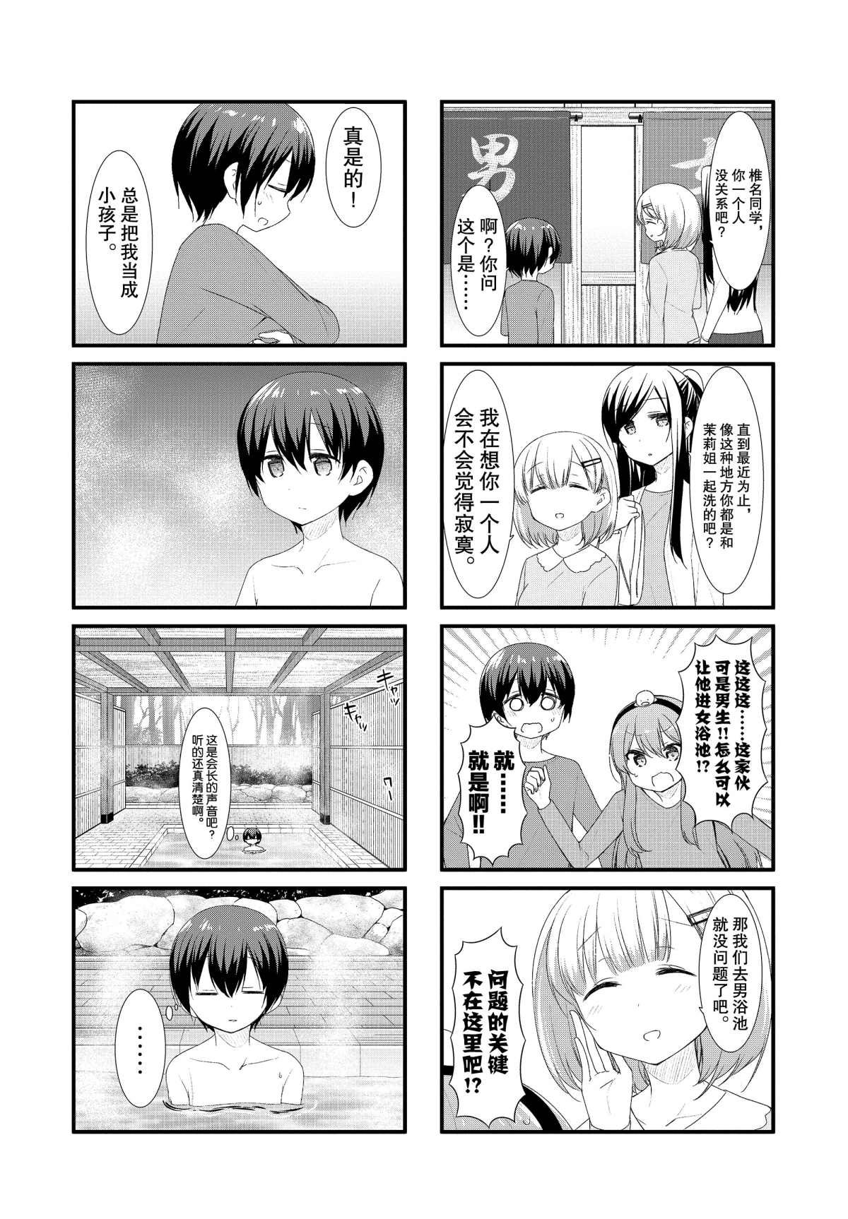 第49话