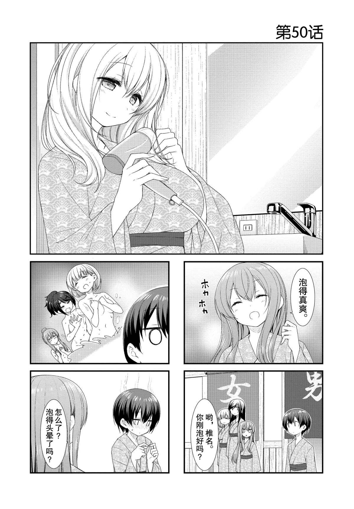 第50话