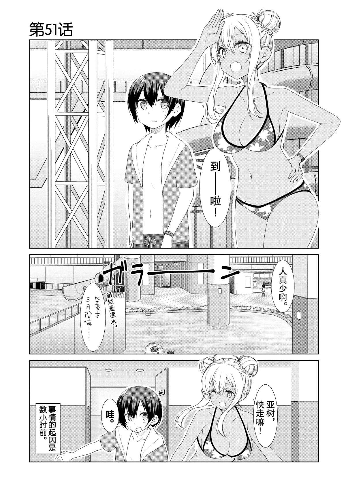 第51话