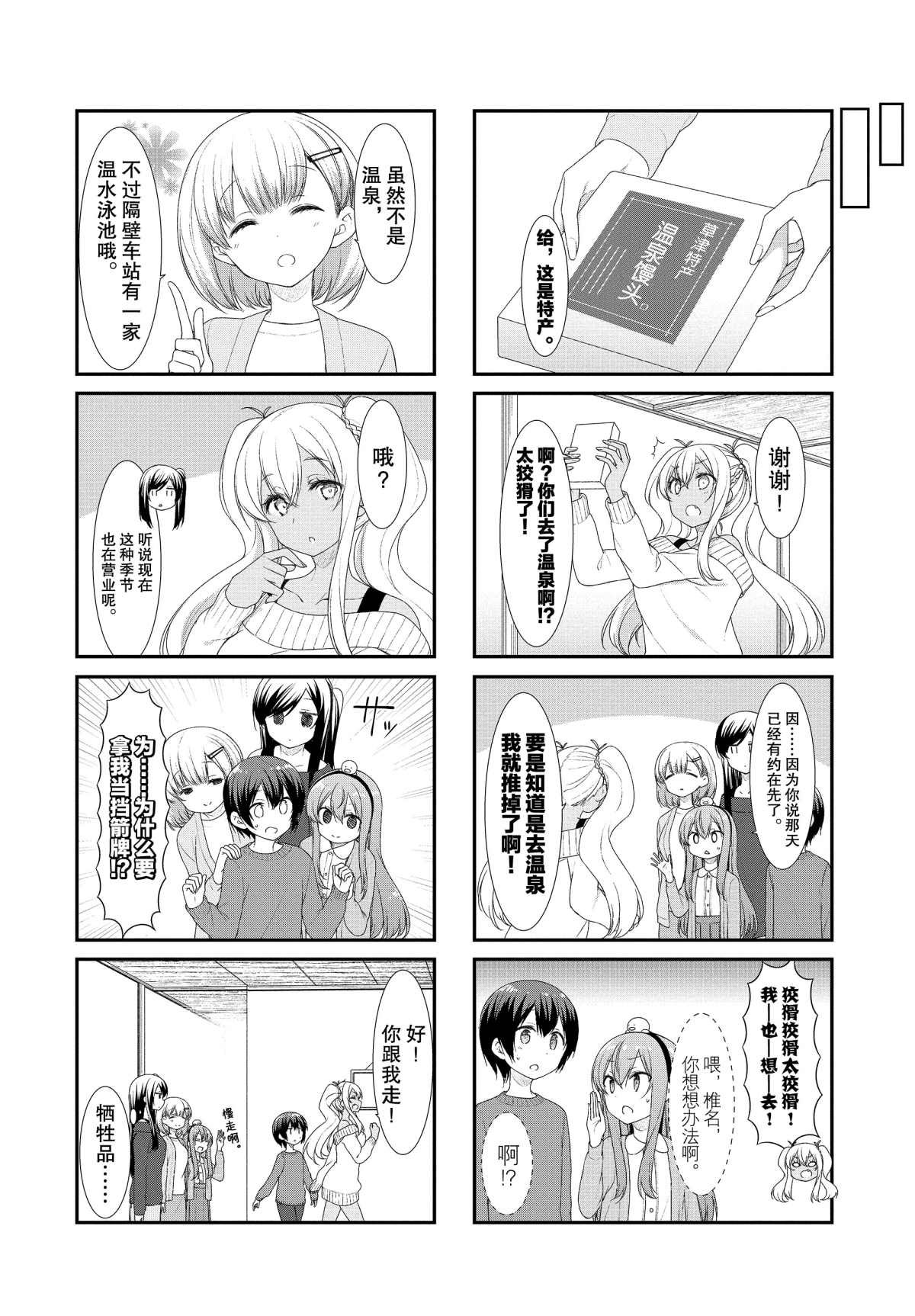 第51话