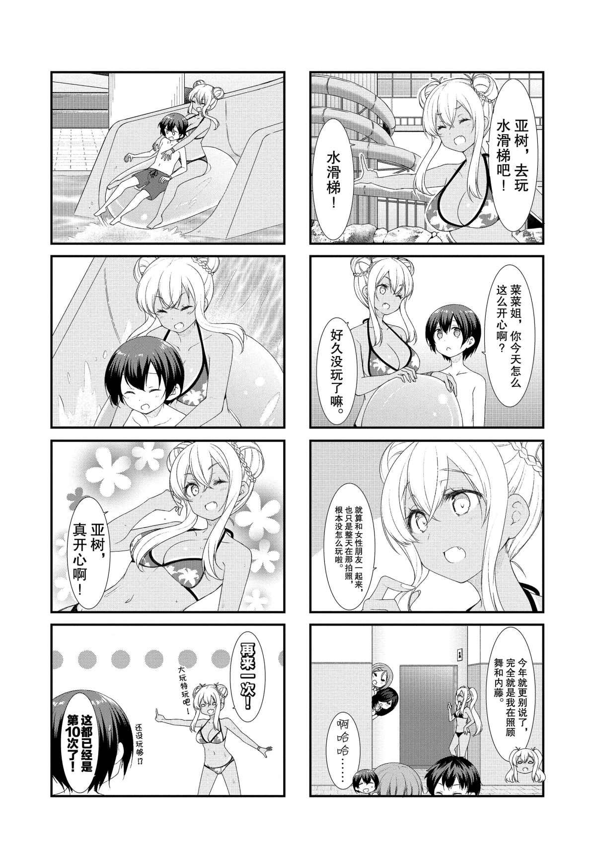 第51话