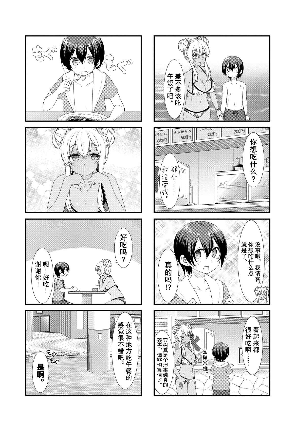 第51话