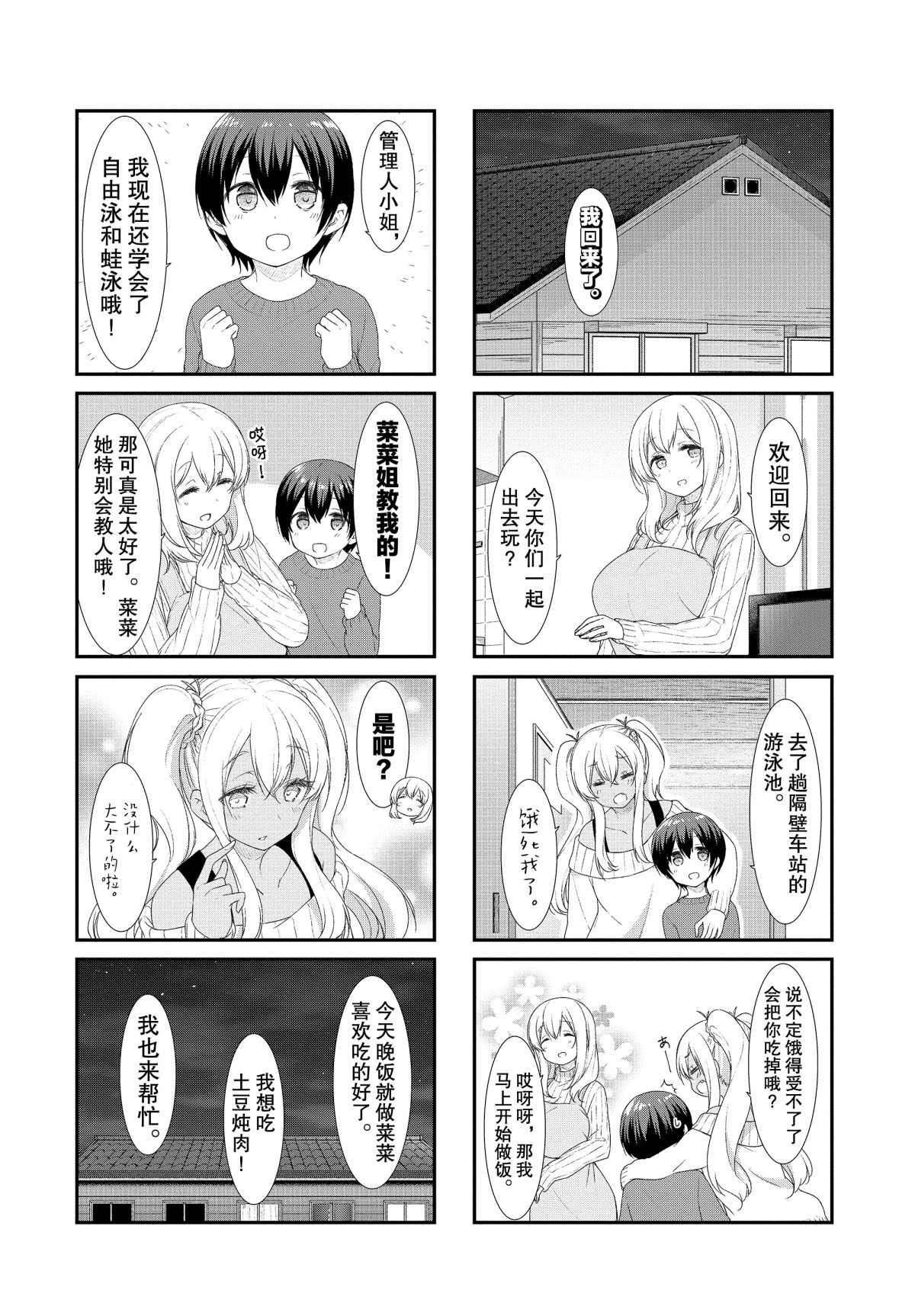 第51话