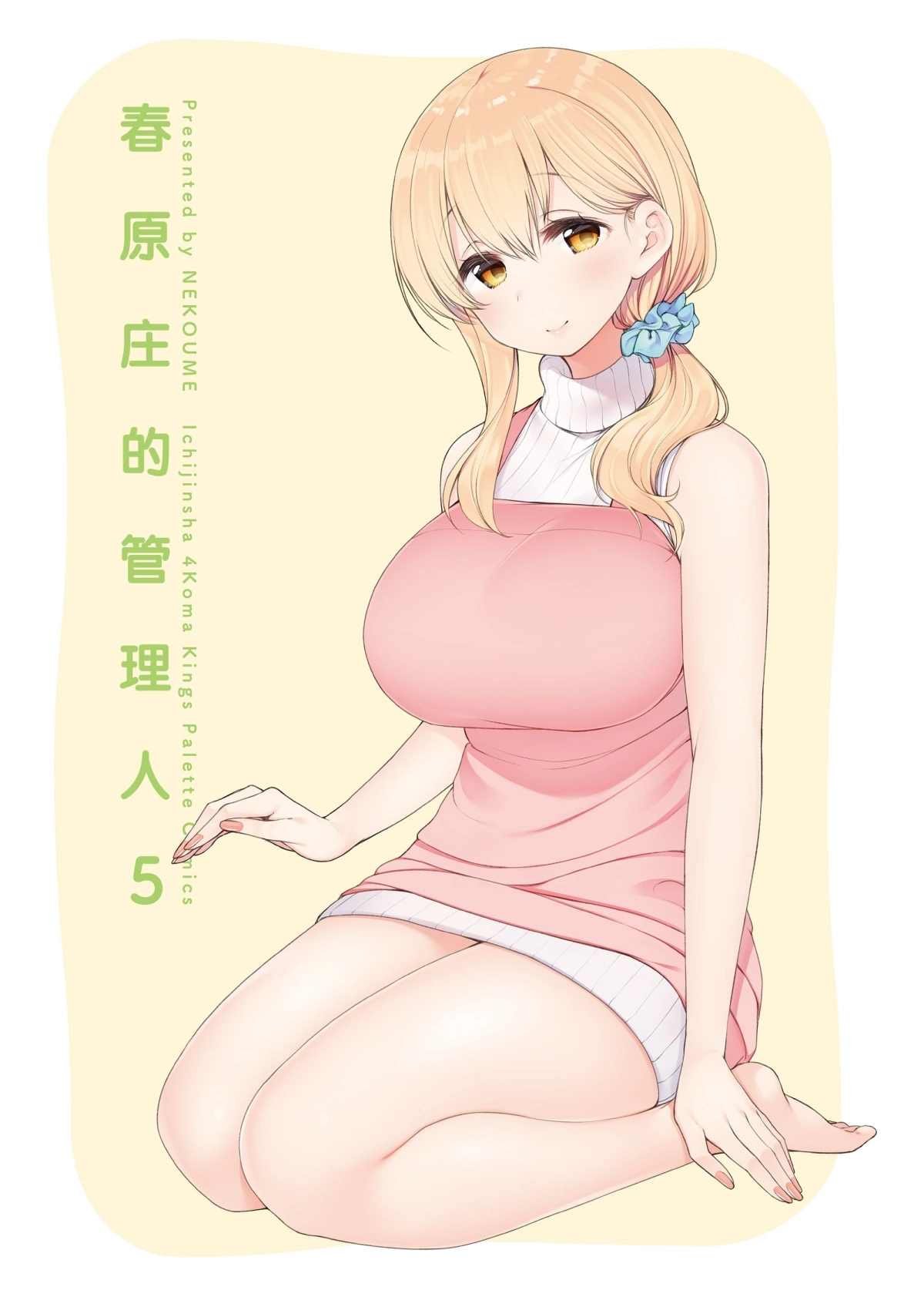 第52话