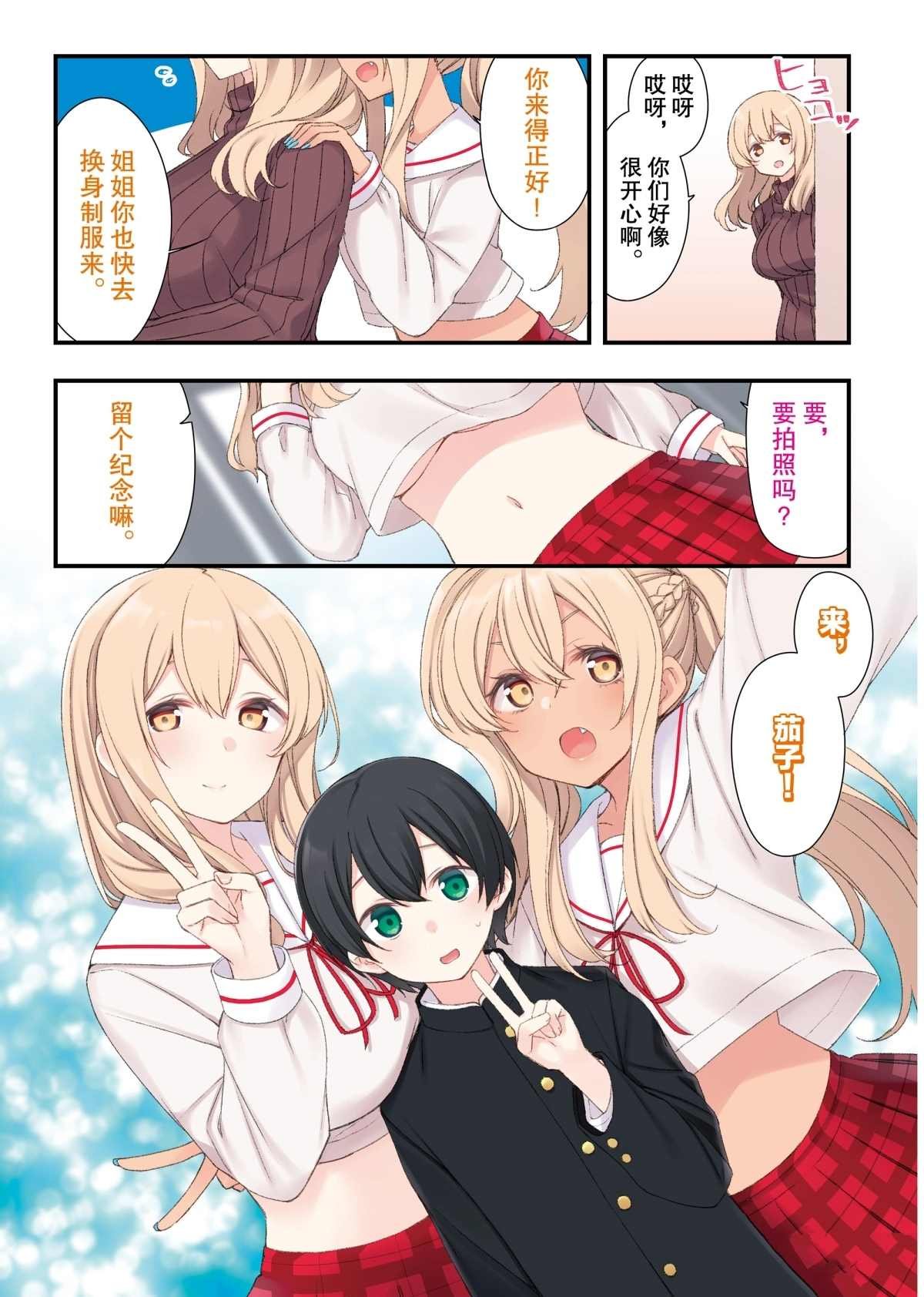 第52话