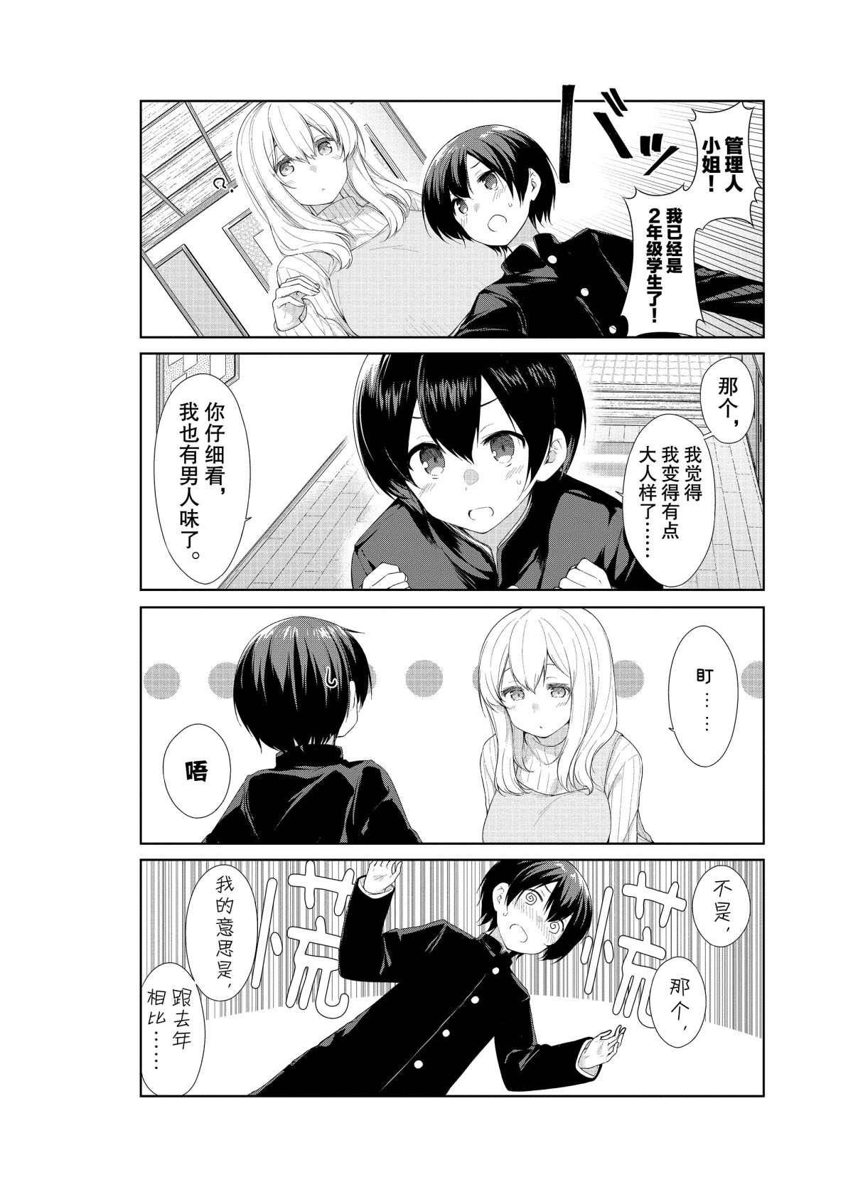第52话