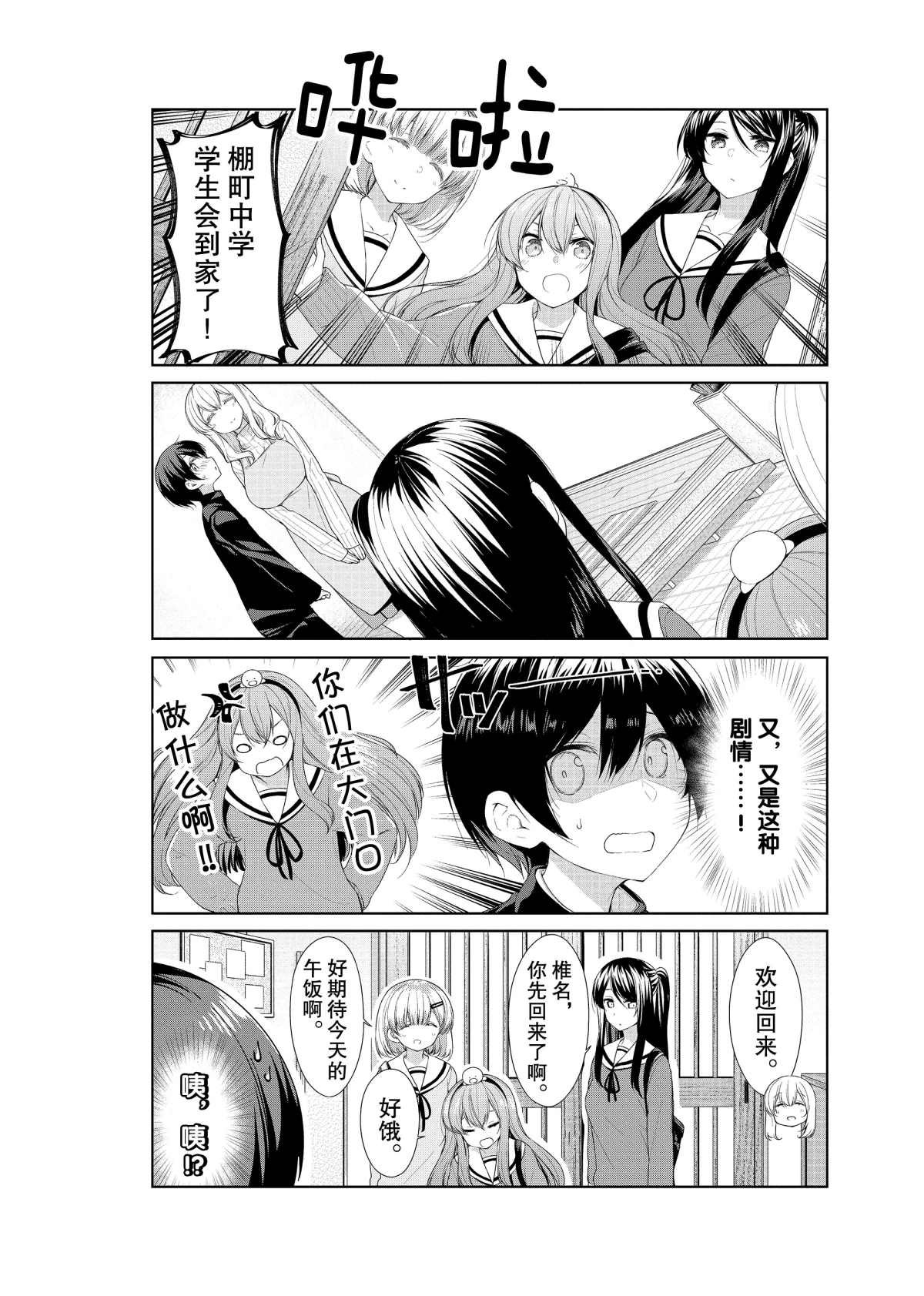 第52话