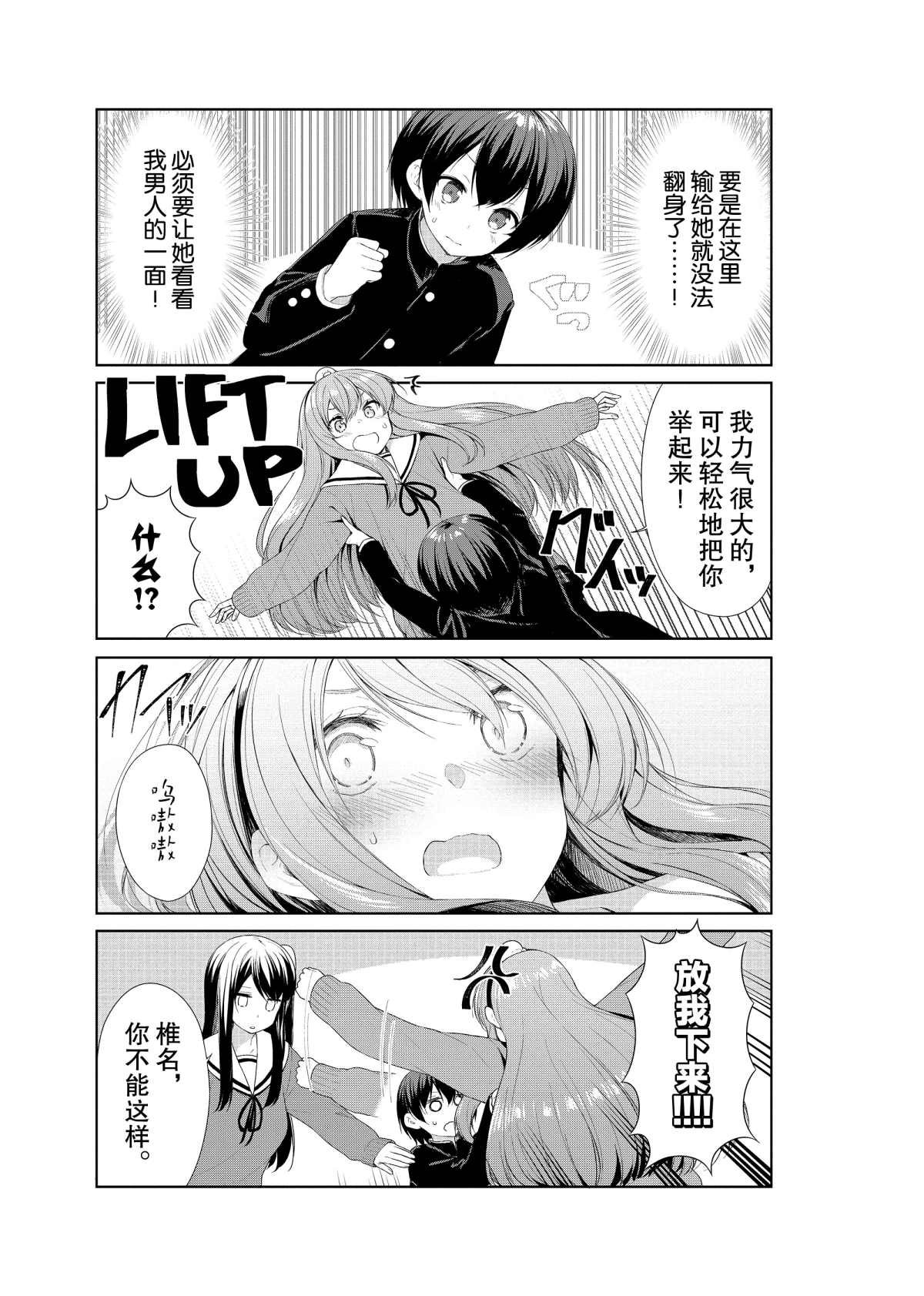 第52话