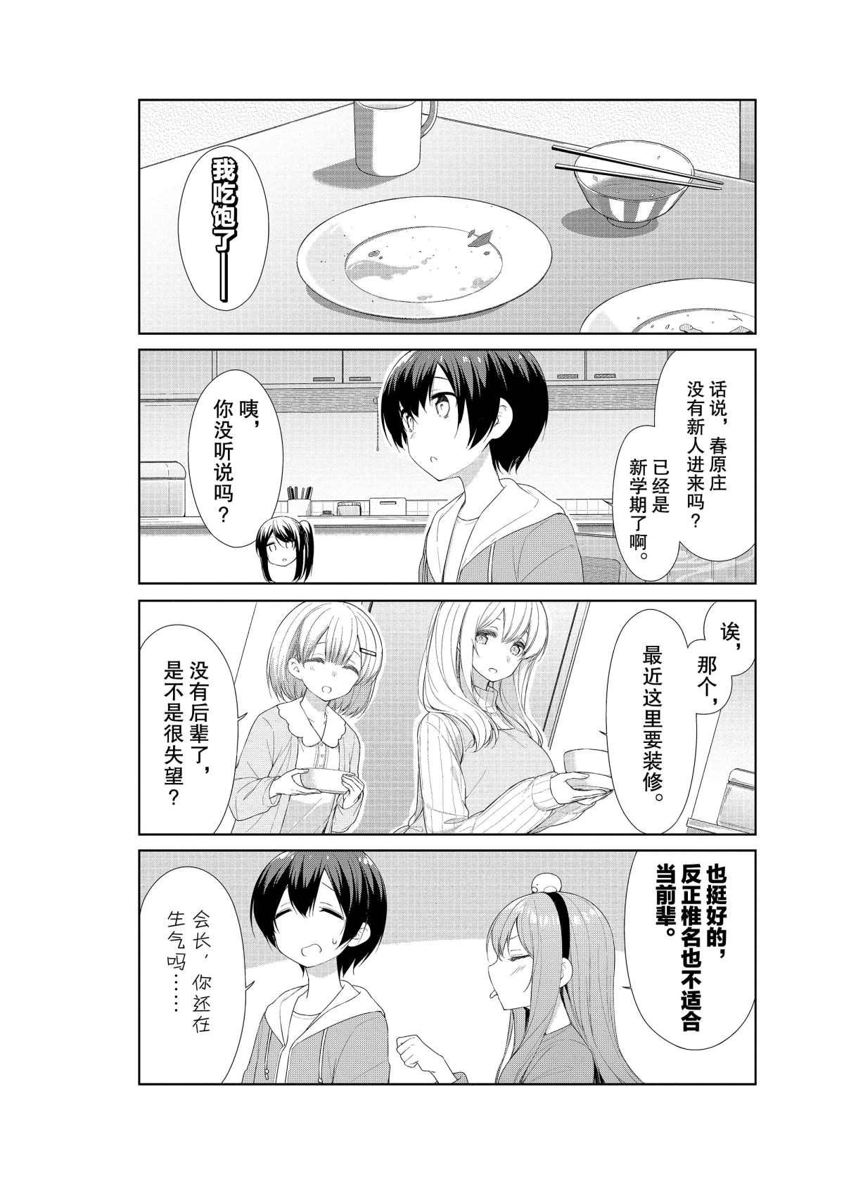 第52话