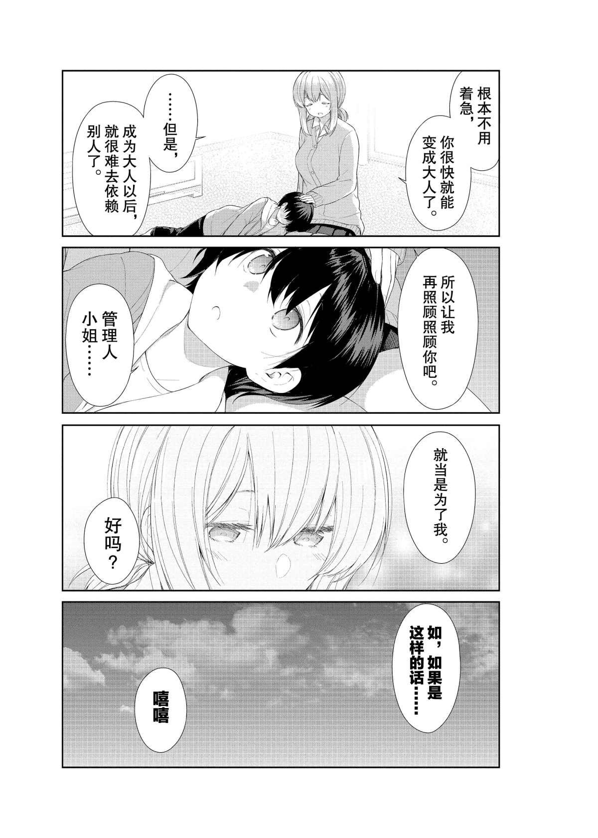 第52话