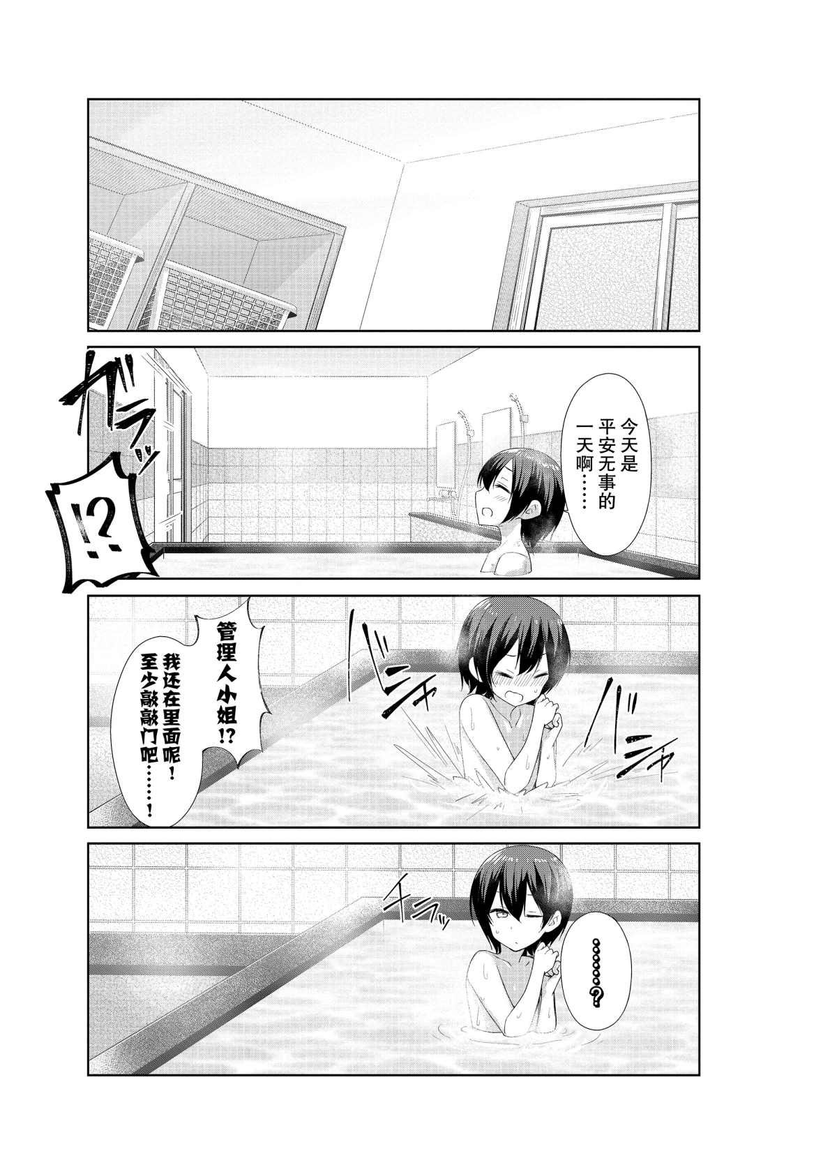 第53话