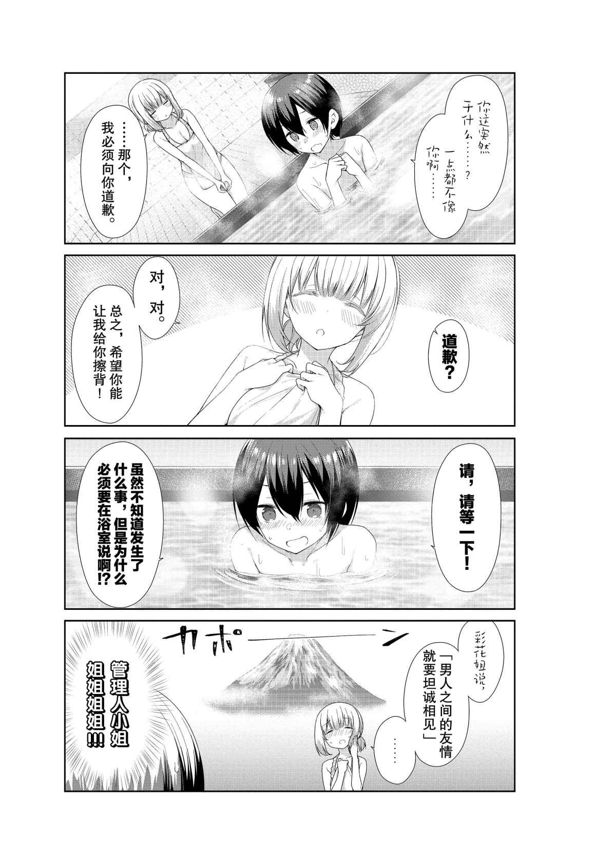 第53话