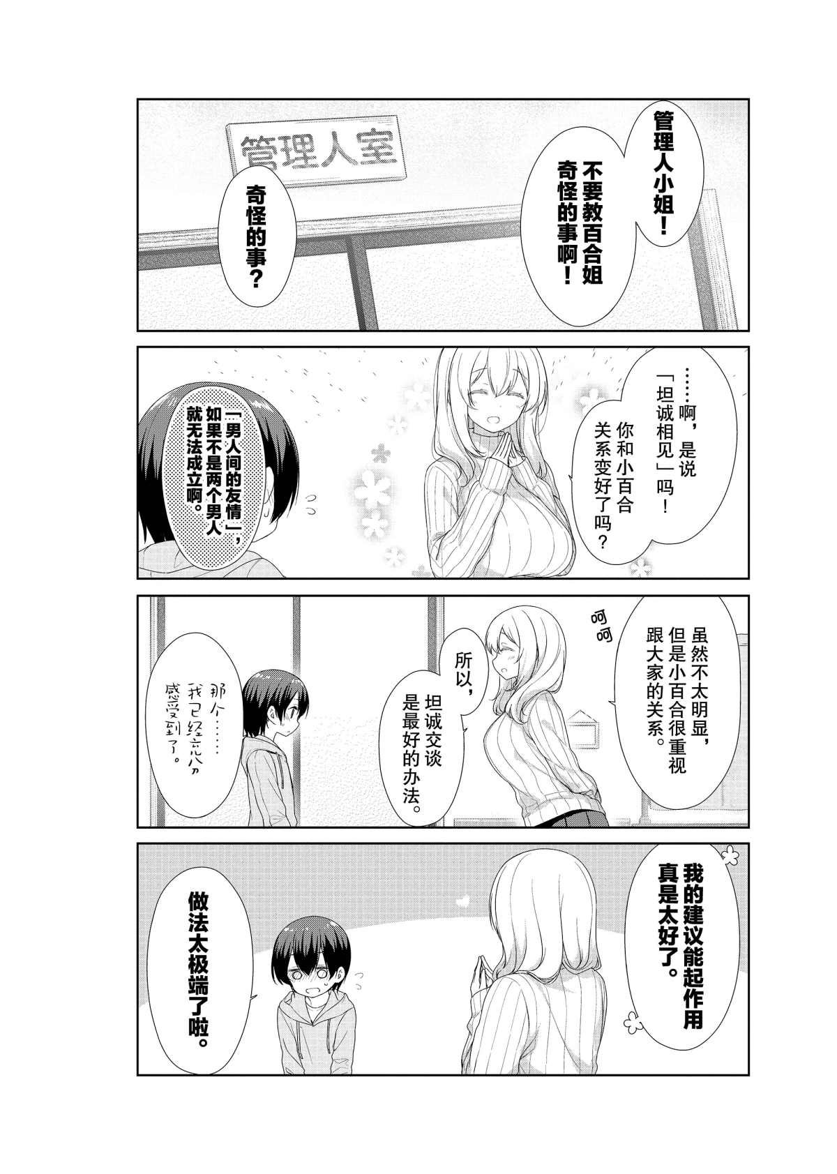 第53话