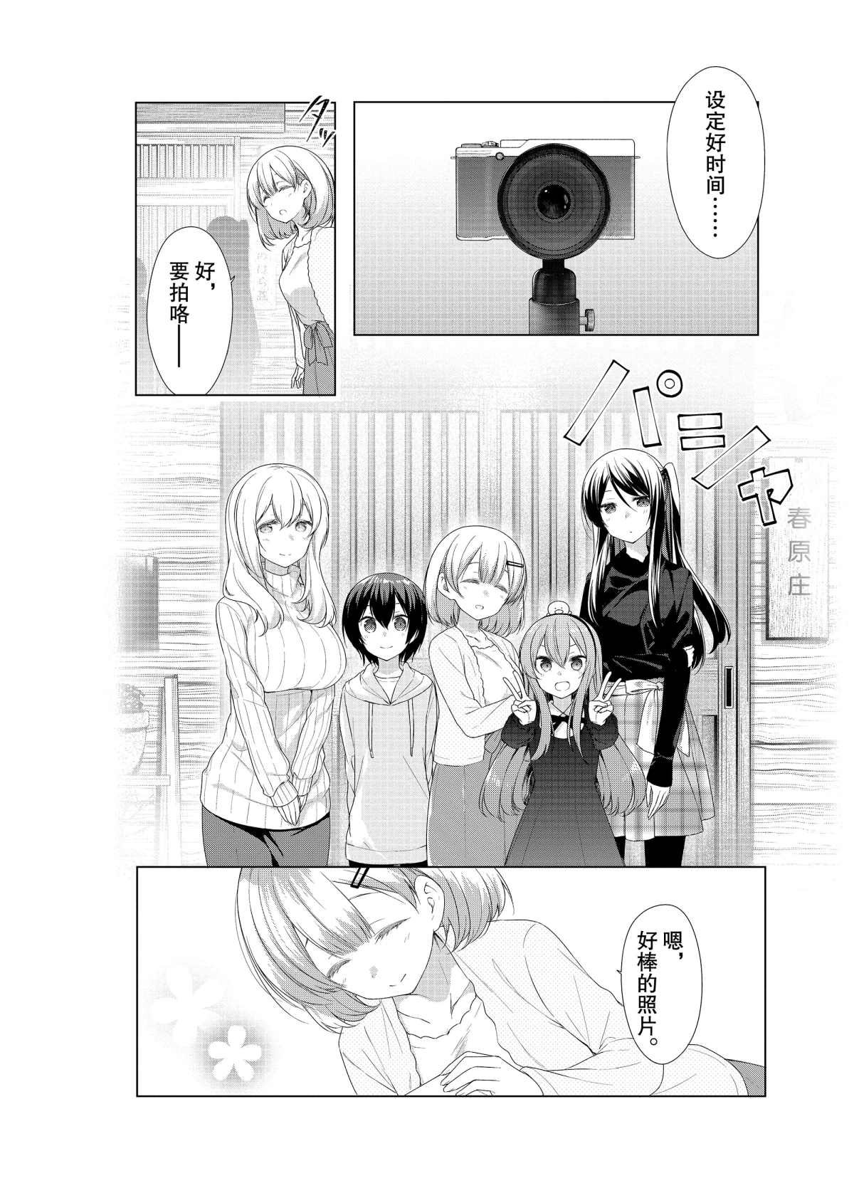 第53话