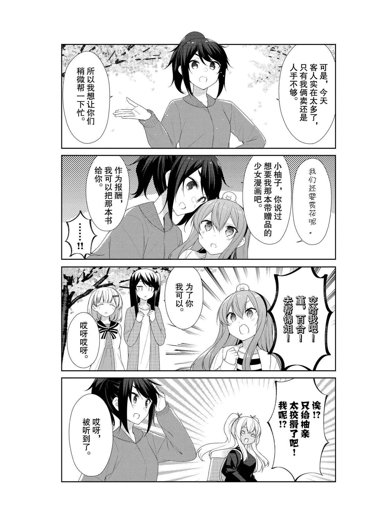 第54话