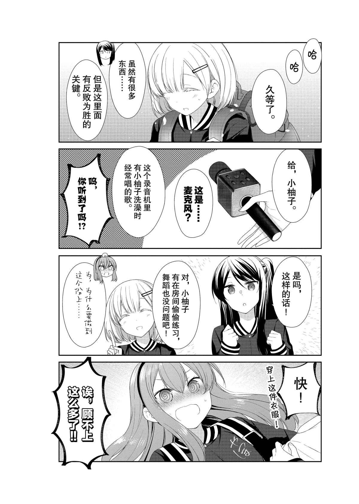 第54话