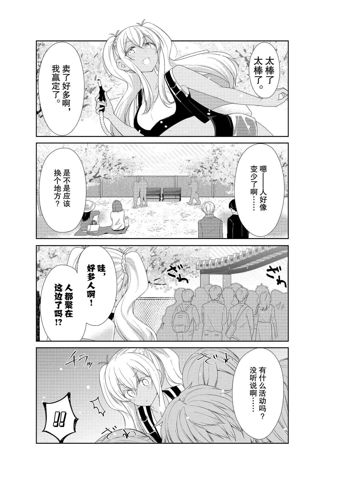 第54话