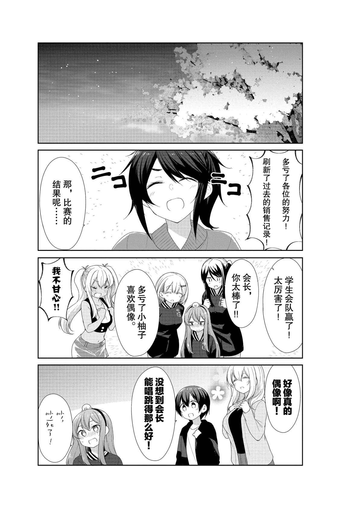第54话