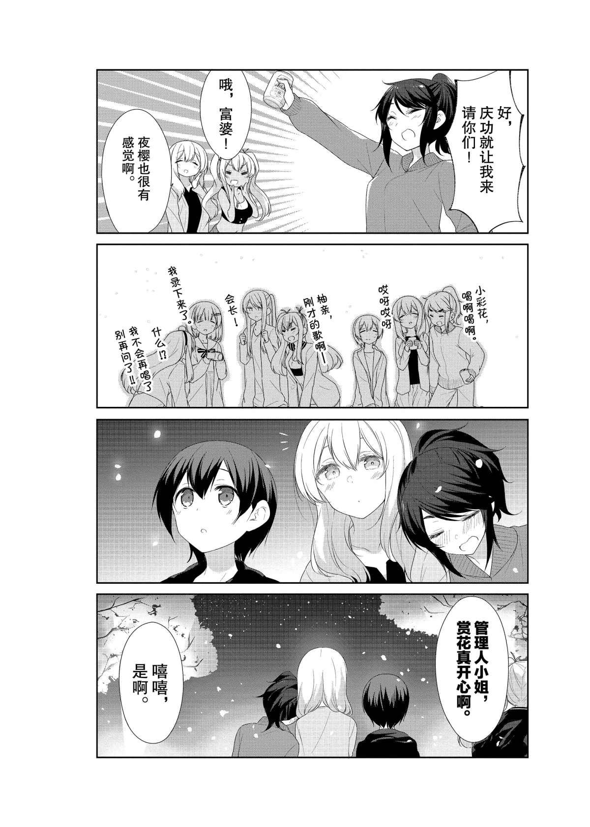 第54话