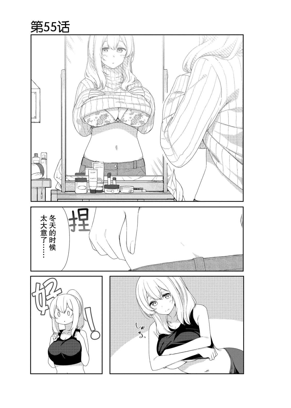第55话