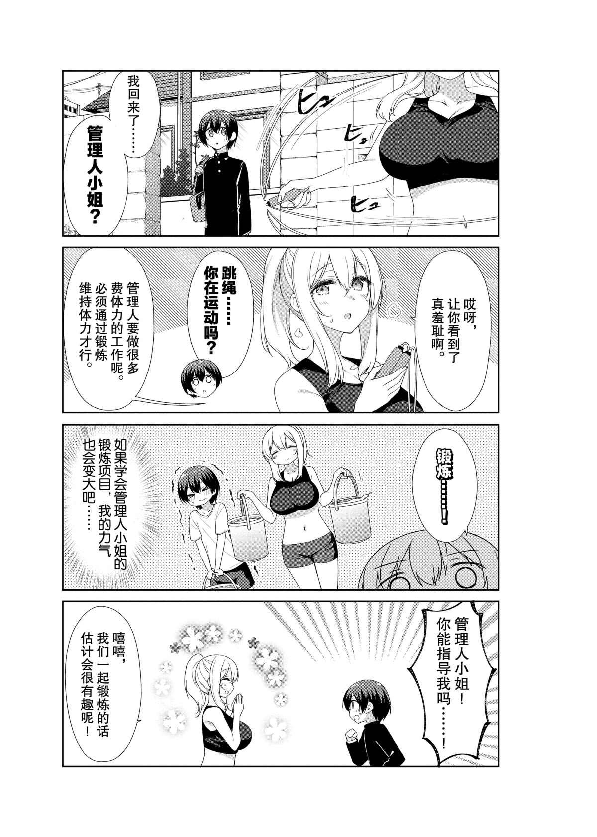 第55话